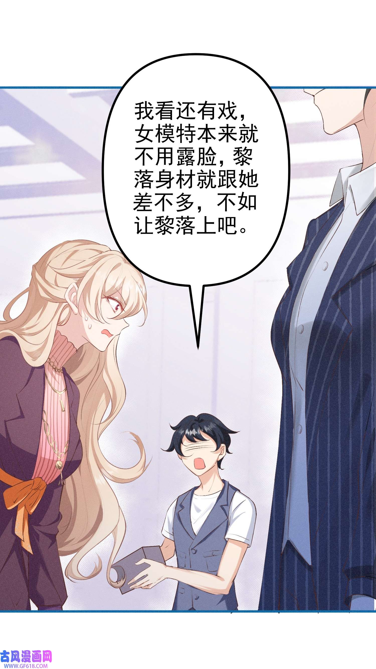 恋爱限定游戏第1话 重新攻略纸片人