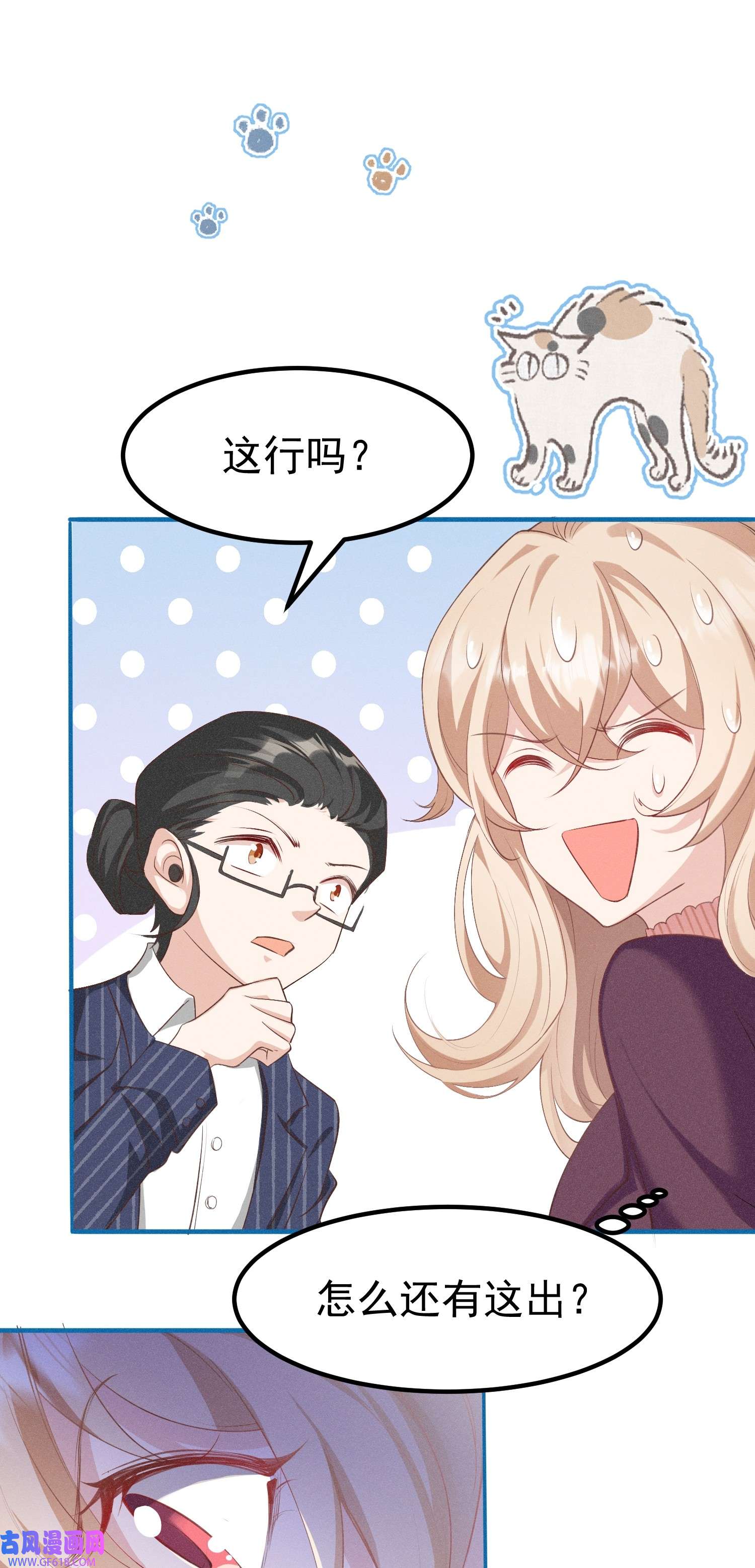 恋爱限定游戏第1话 重新攻略纸片人