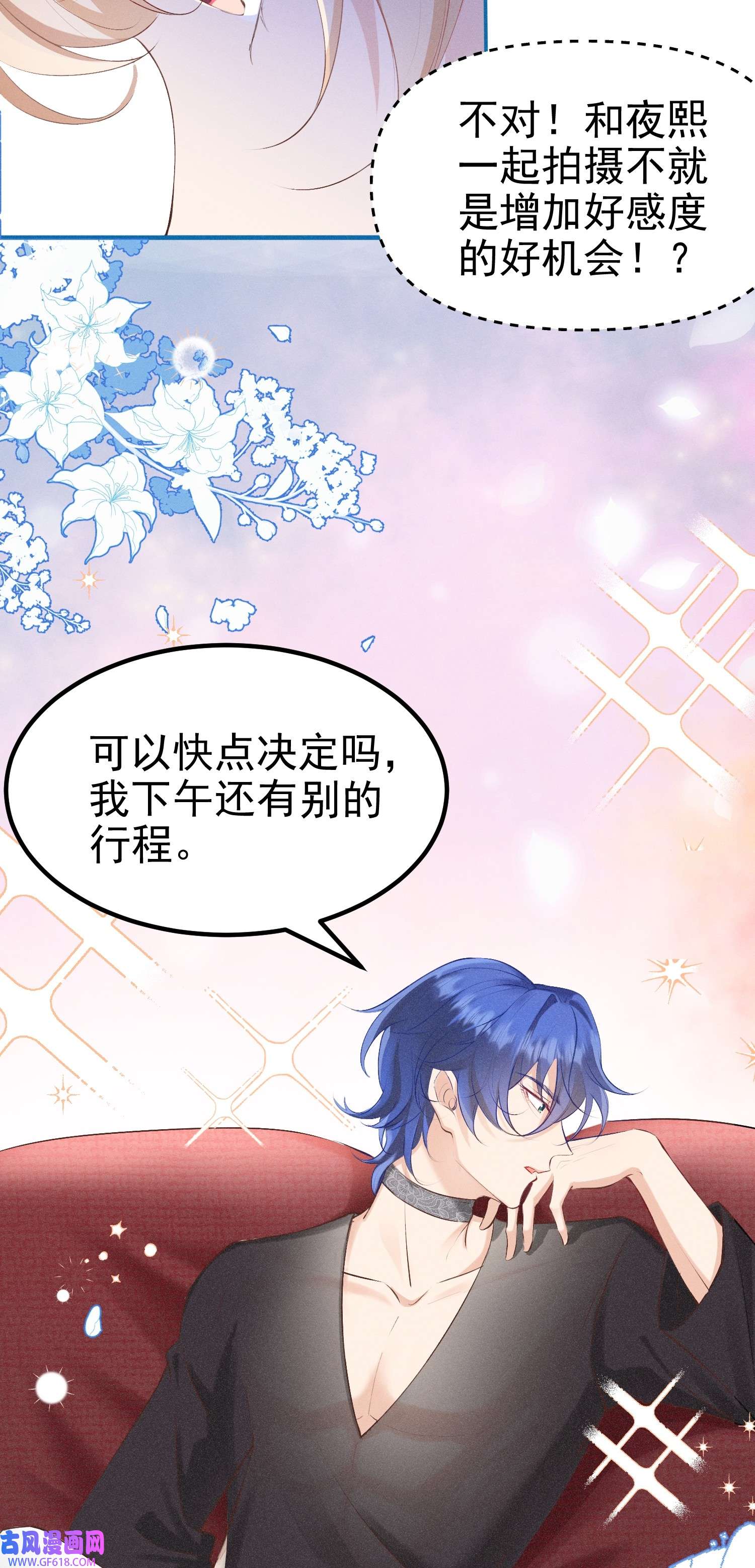 恋爱限定游戏第1话 重新攻略纸片人