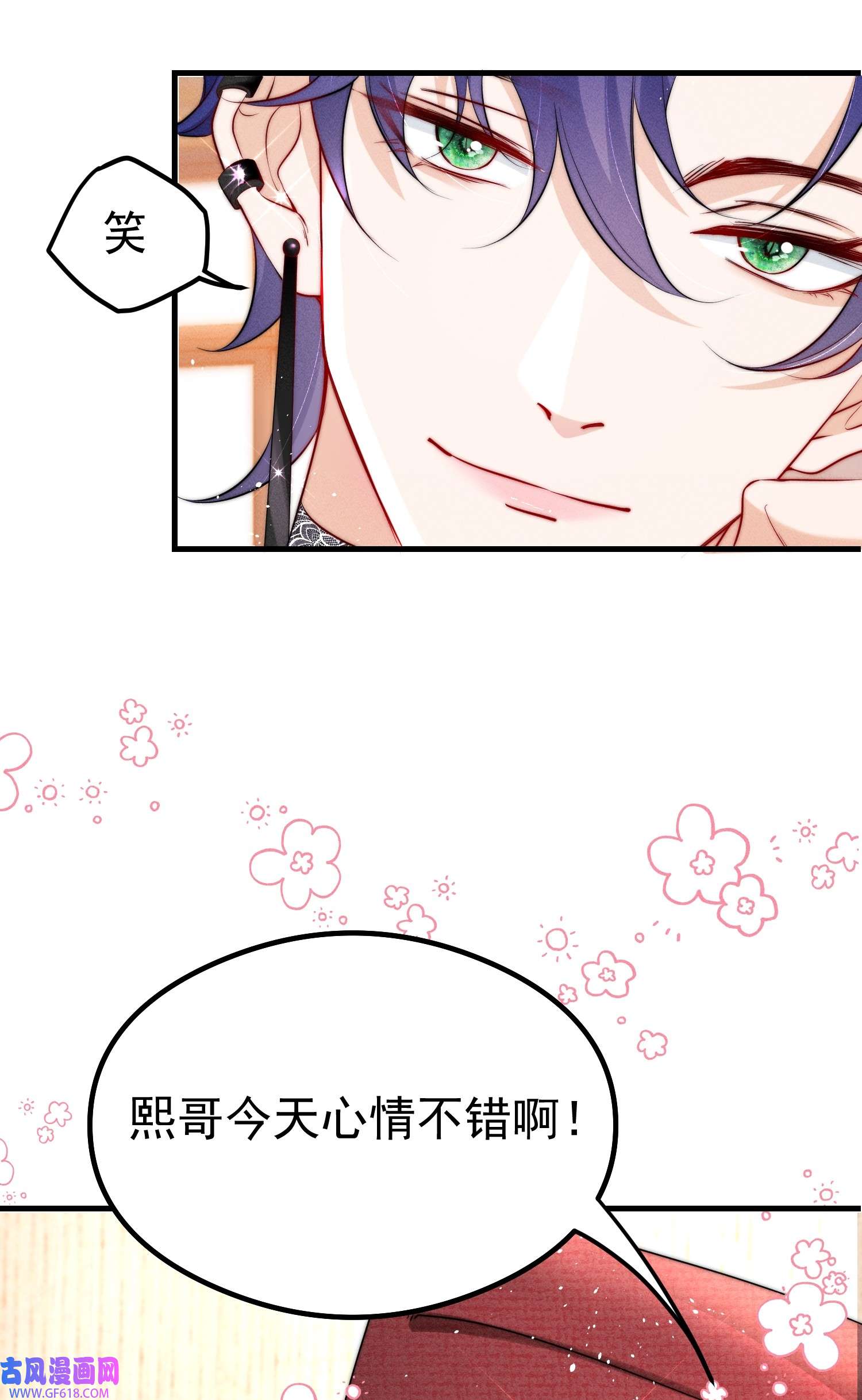 恋爱限定游戏第1话 重新攻略纸片人