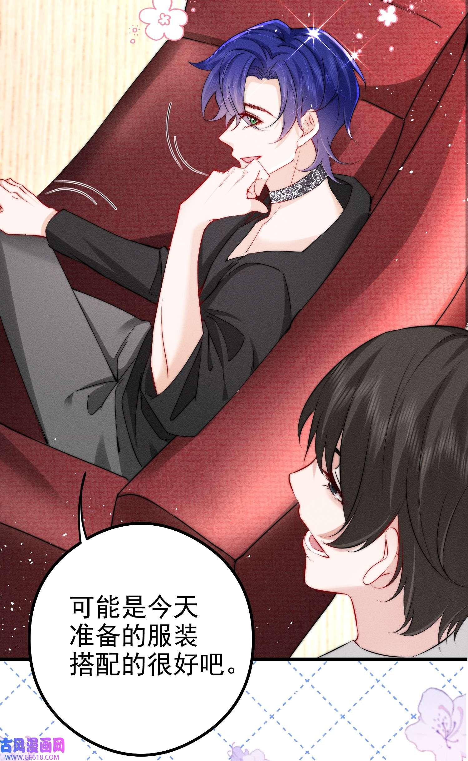 恋爱限定游戏第1话 重新攻略纸片人