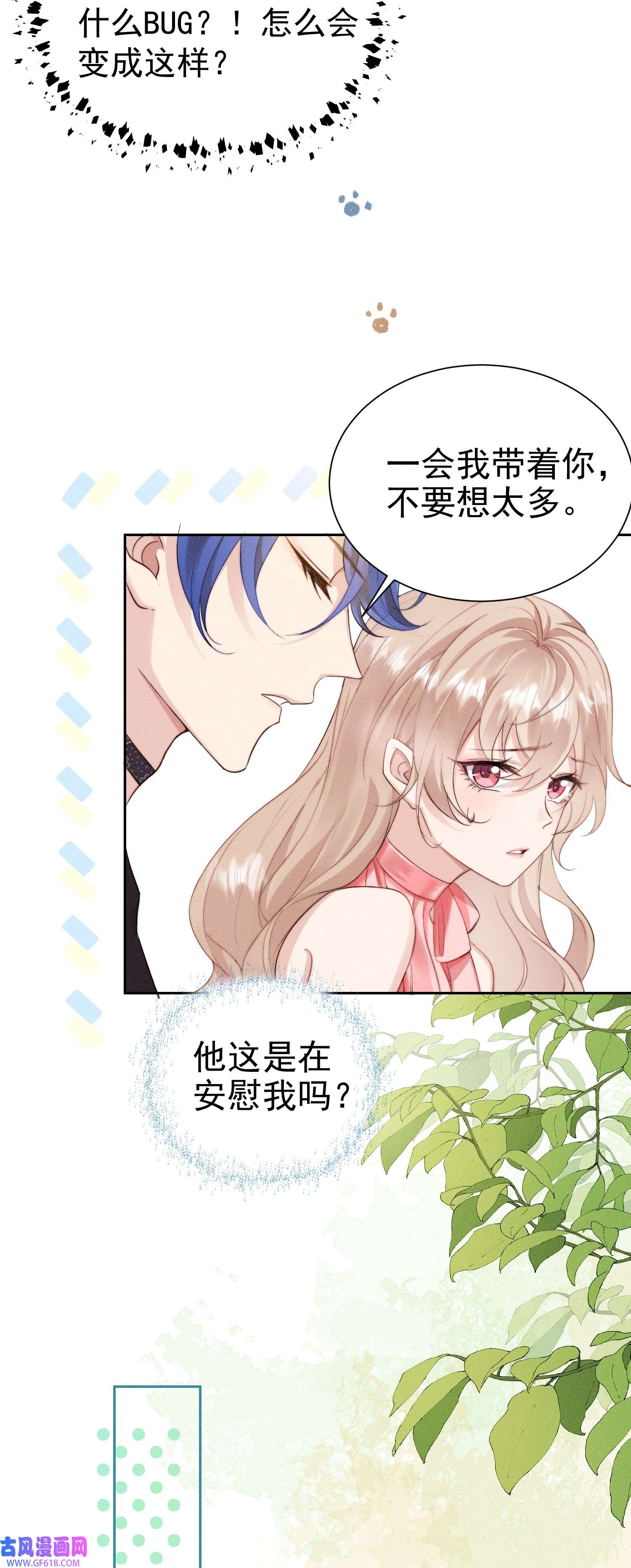 恋爱限定游戏第1话 重新攻略纸片人