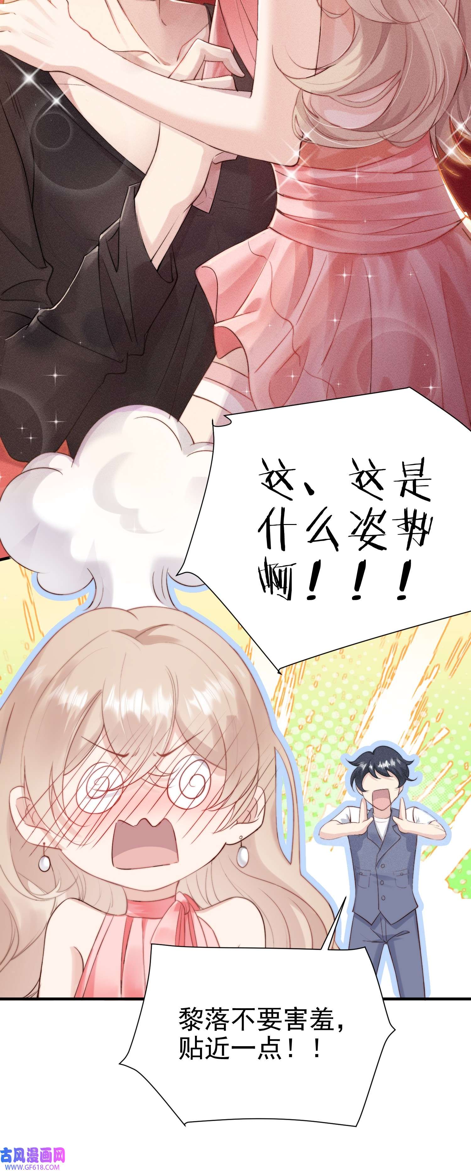 恋爱限定游戏第1话 重新攻略纸片人