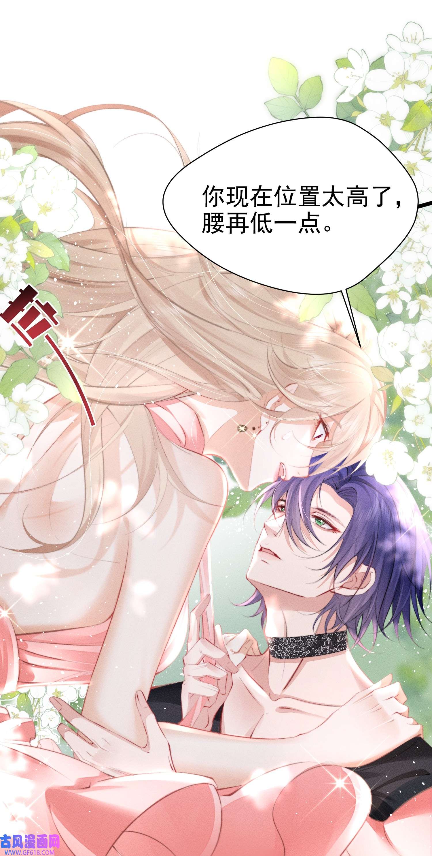 恋爱限定游戏第1话 重新攻略纸片人