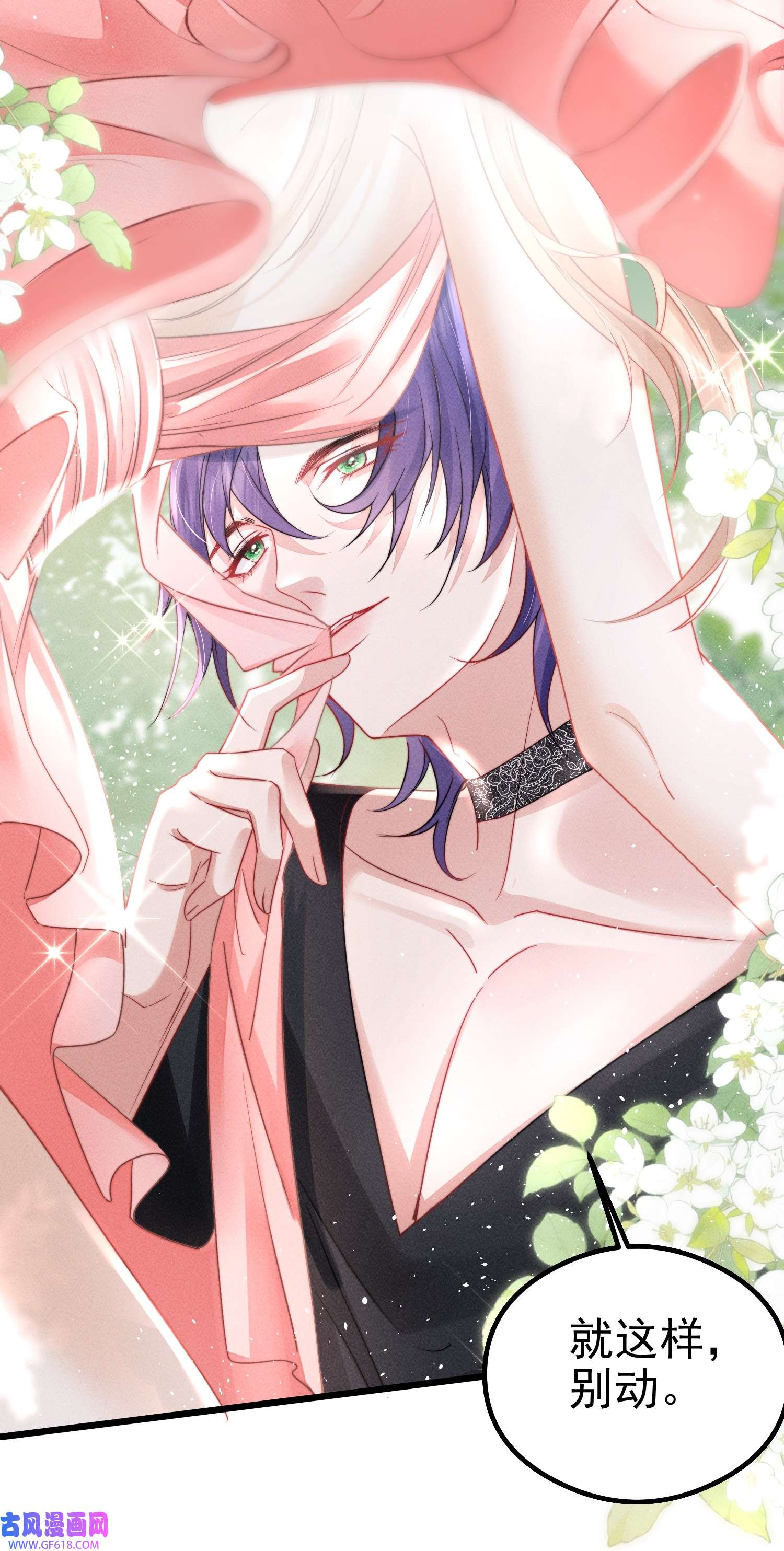 恋爱限定游戏第1话 重新攻略纸片人