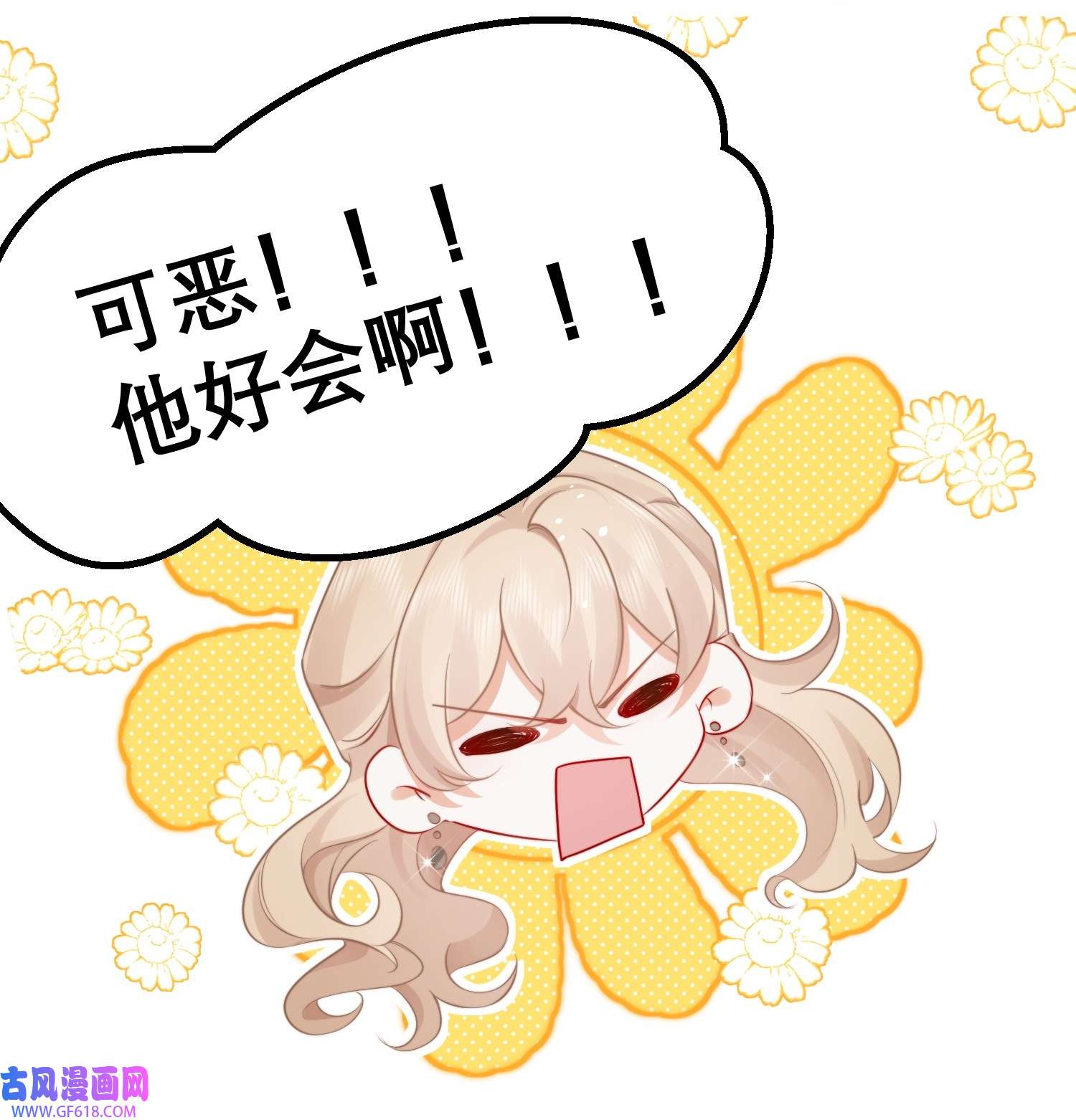 恋爱限定游戏第1话 重新攻略纸片人