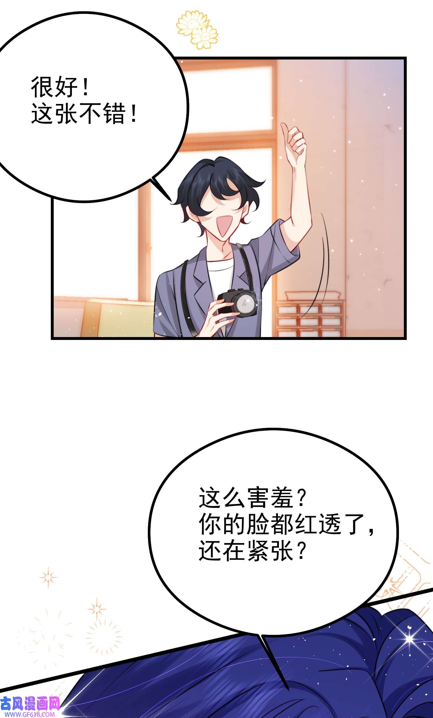 恋爱限定游戏第1话 重新攻略纸片人