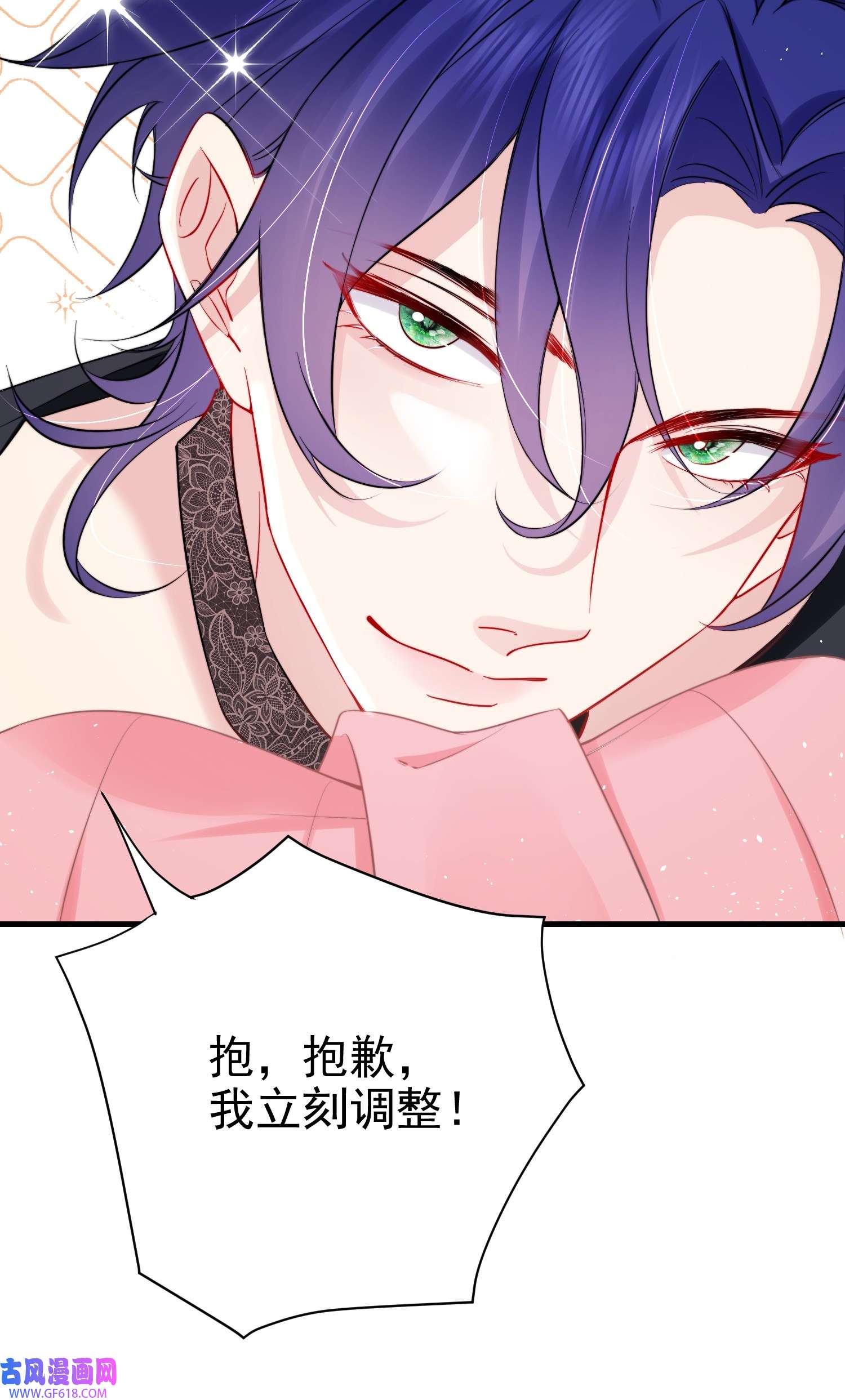 恋爱限定游戏第1话 重新攻略纸片人