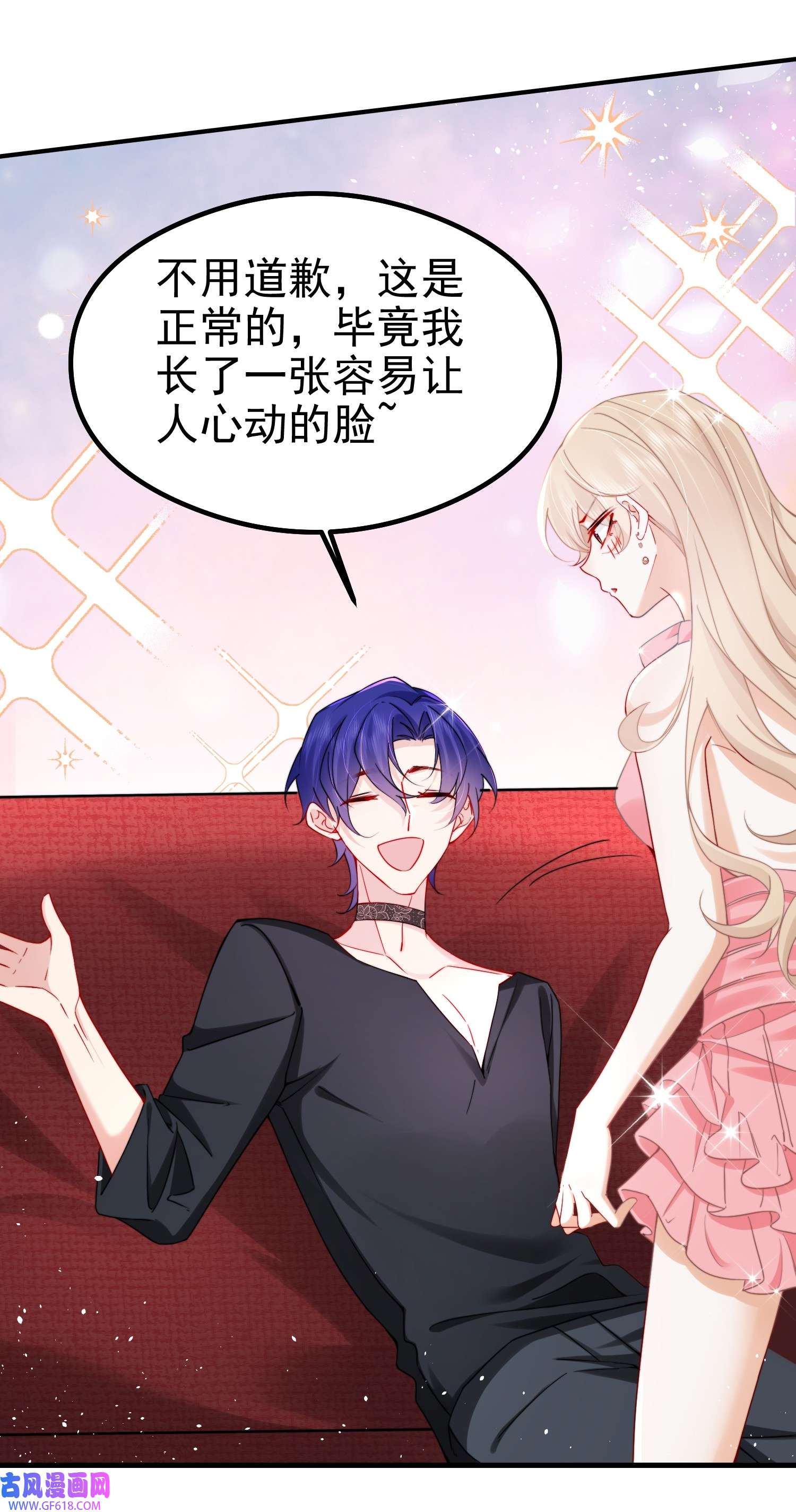 恋爱限定游戏第1话 重新攻略纸片人