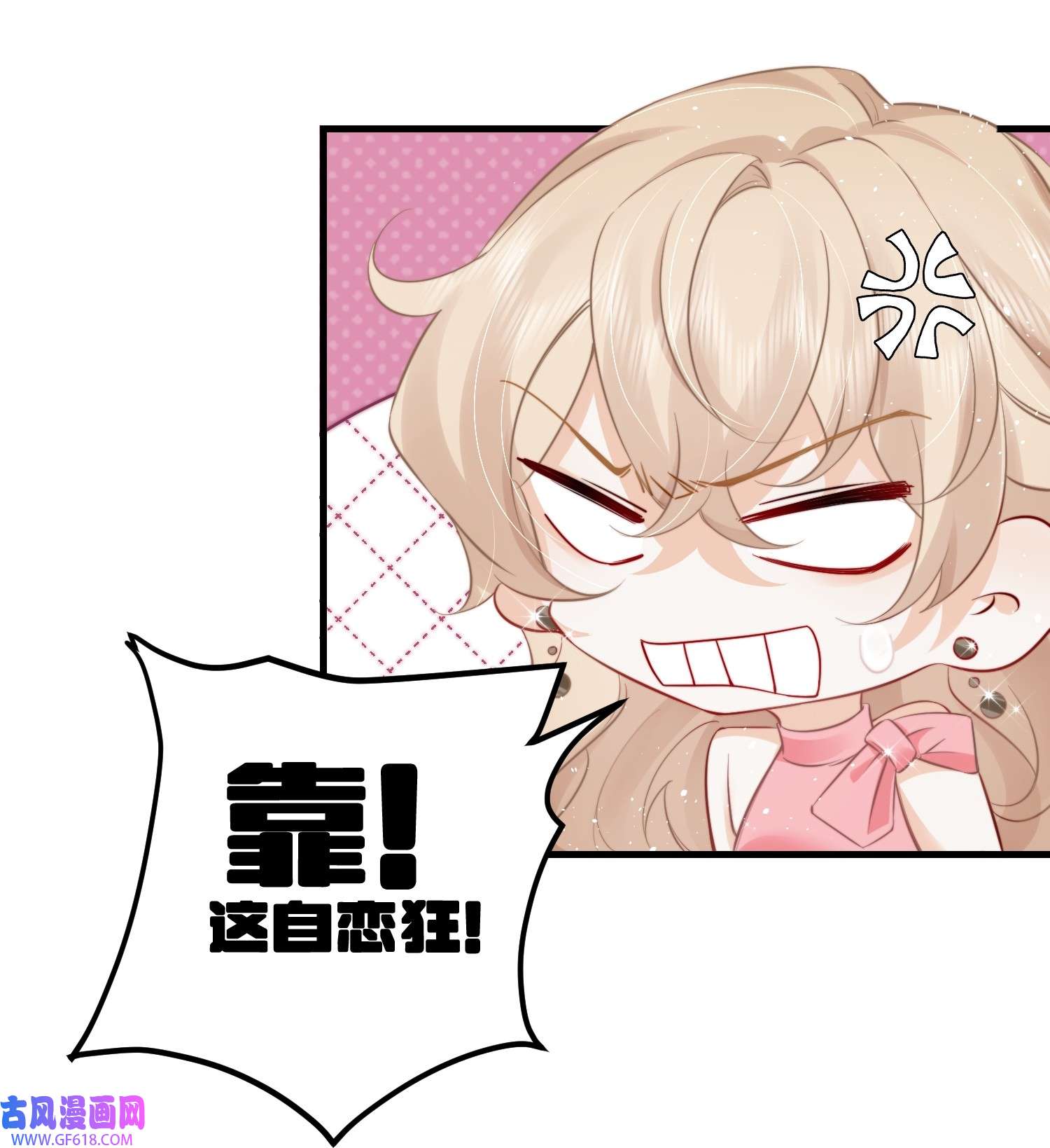 恋爱限定游戏第1话 重新攻略纸片人