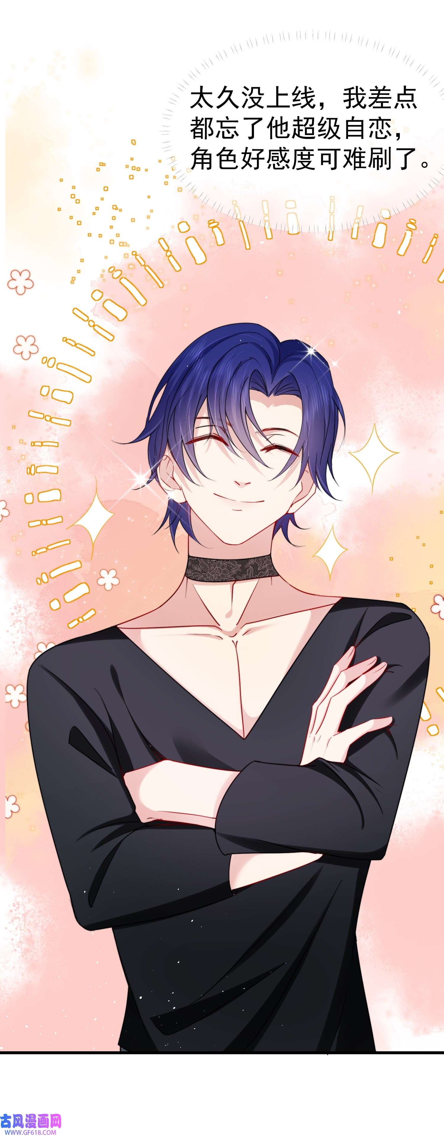 恋爱限定游戏第1话 重新攻略纸片人