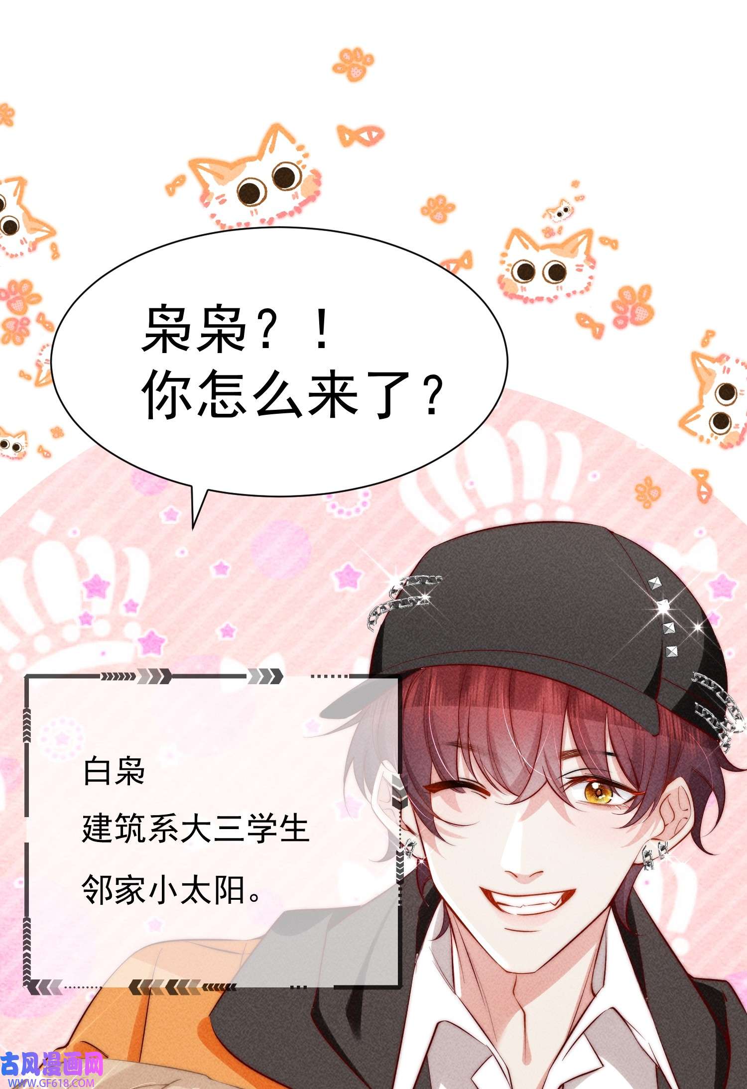 恋爱限定游戏第1话 重新攻略纸片人