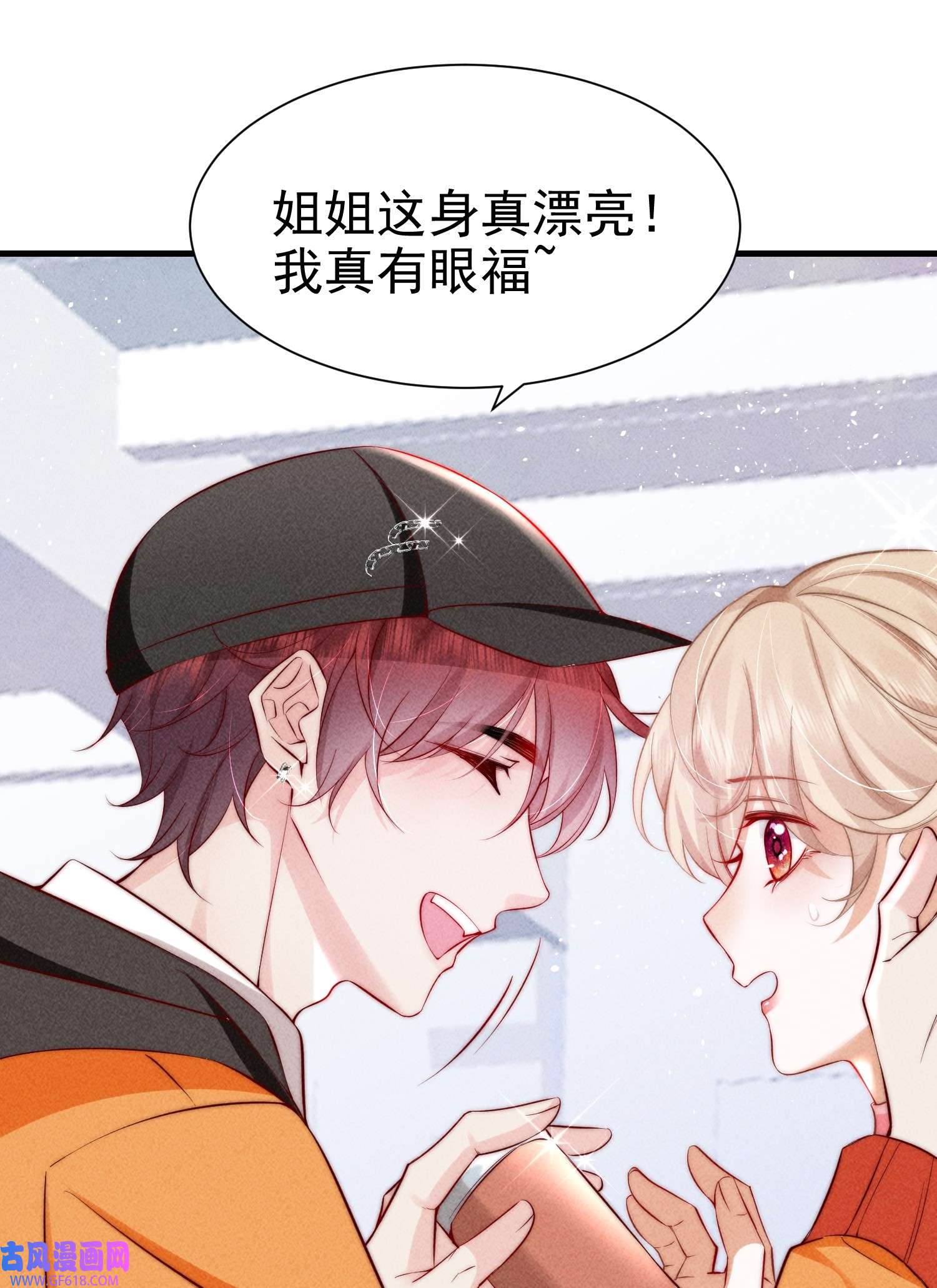 恋爱限定游戏第1话 重新攻略纸片人