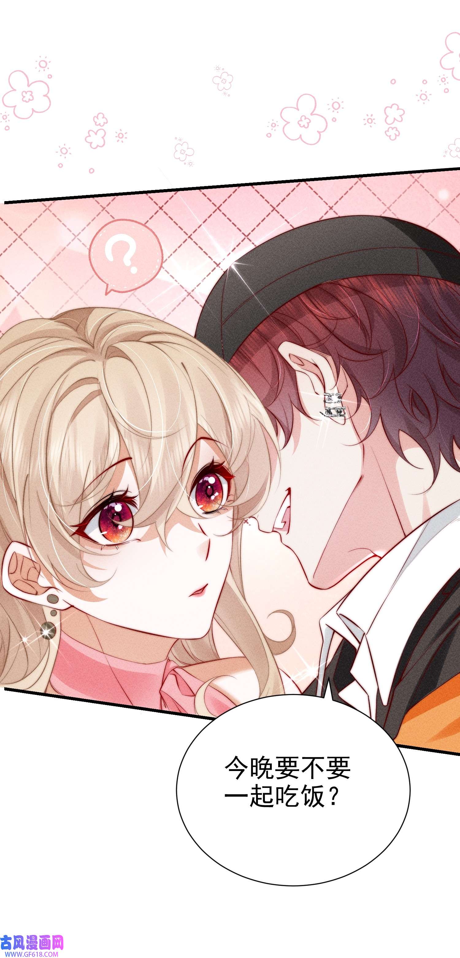 恋爱限定游戏第1话 重新攻略纸片人