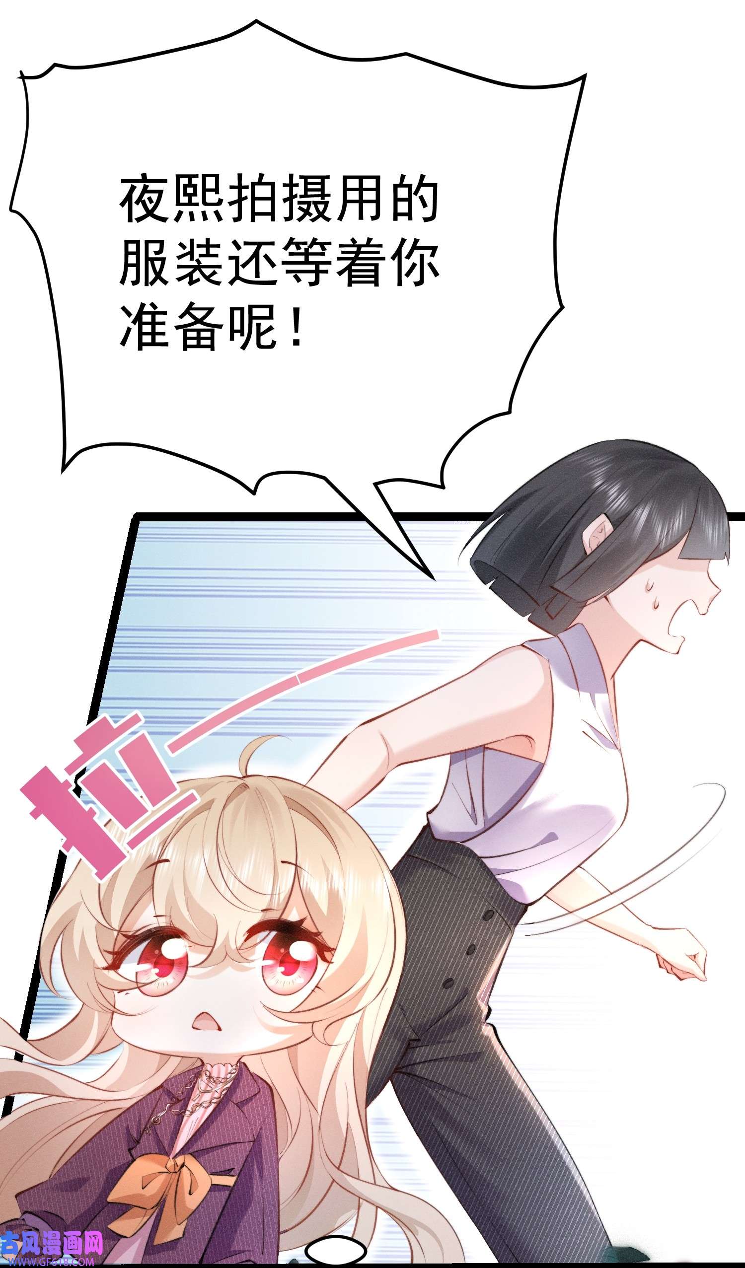 恋爱限定游戏第1话 重新攻略纸片人