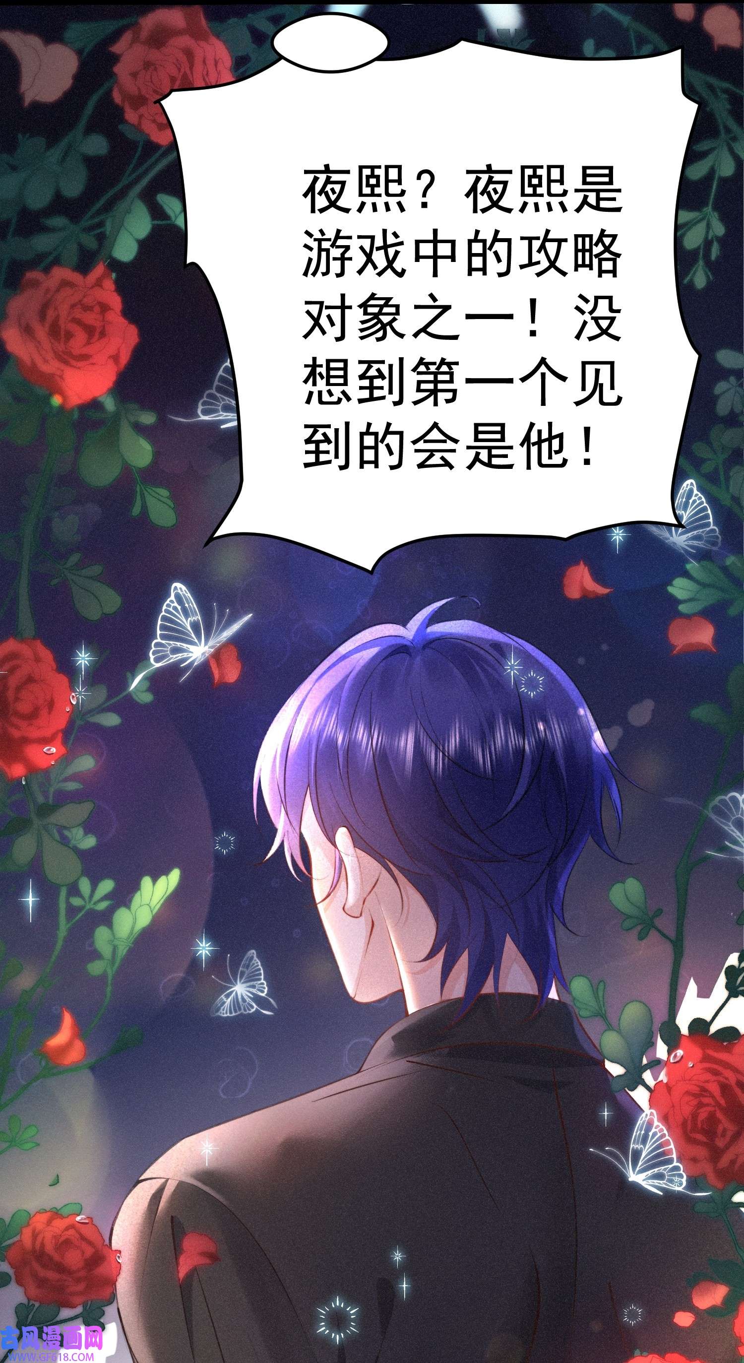 恋爱限定游戏第1话 重新攻略纸片人