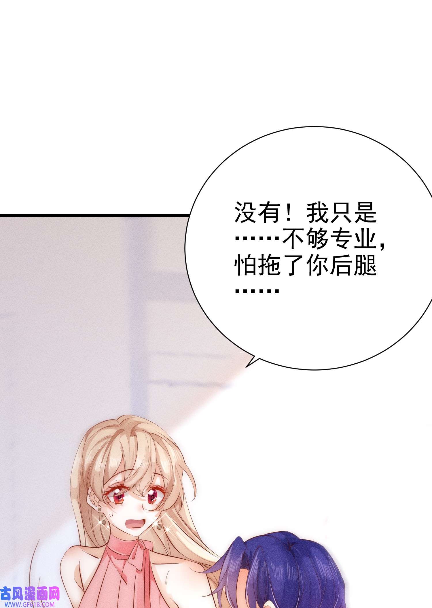 恋爱限定游戏第2话 速攻！我全都要！