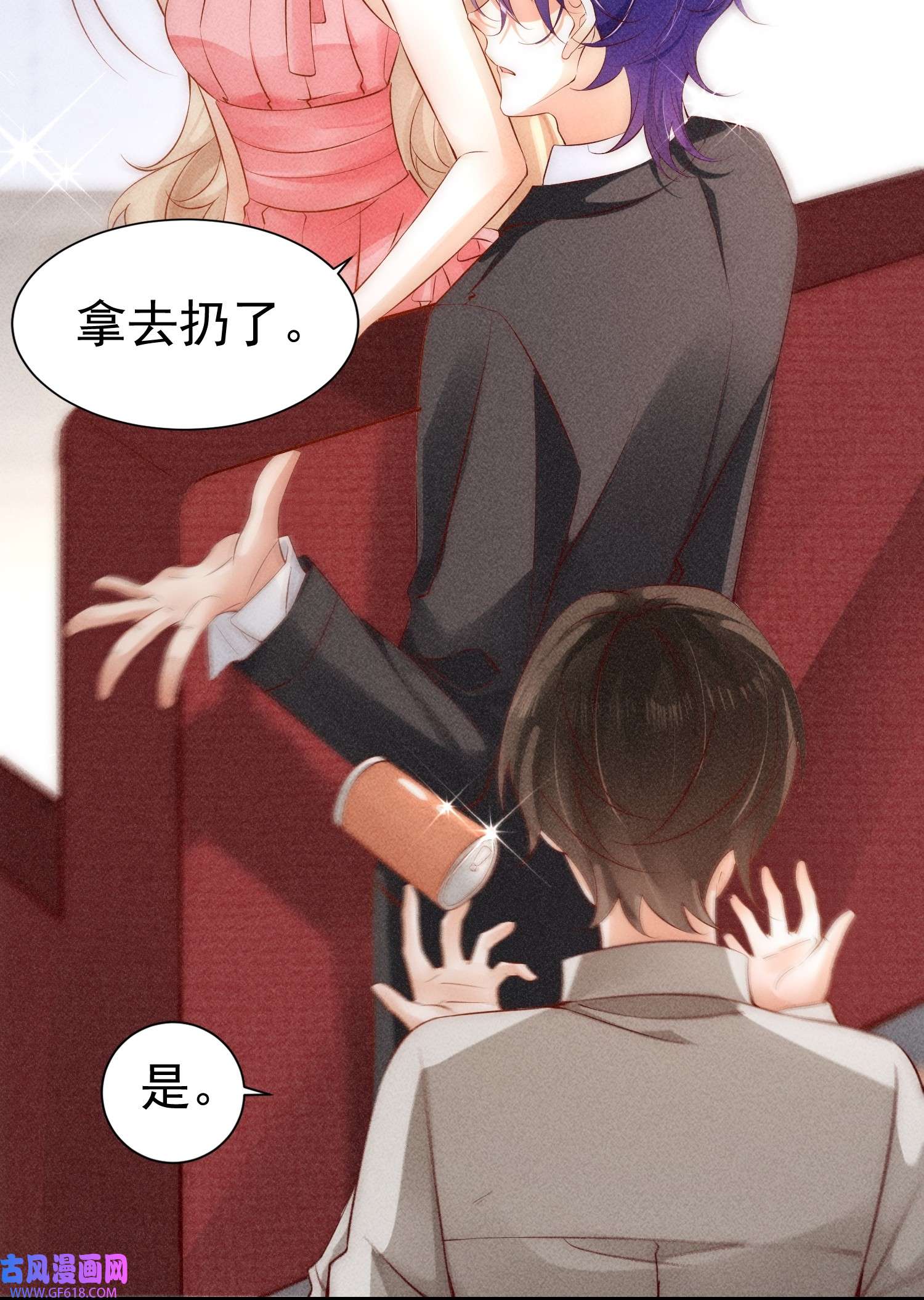 恋爱限定游戏第2话 速攻！我全都要！