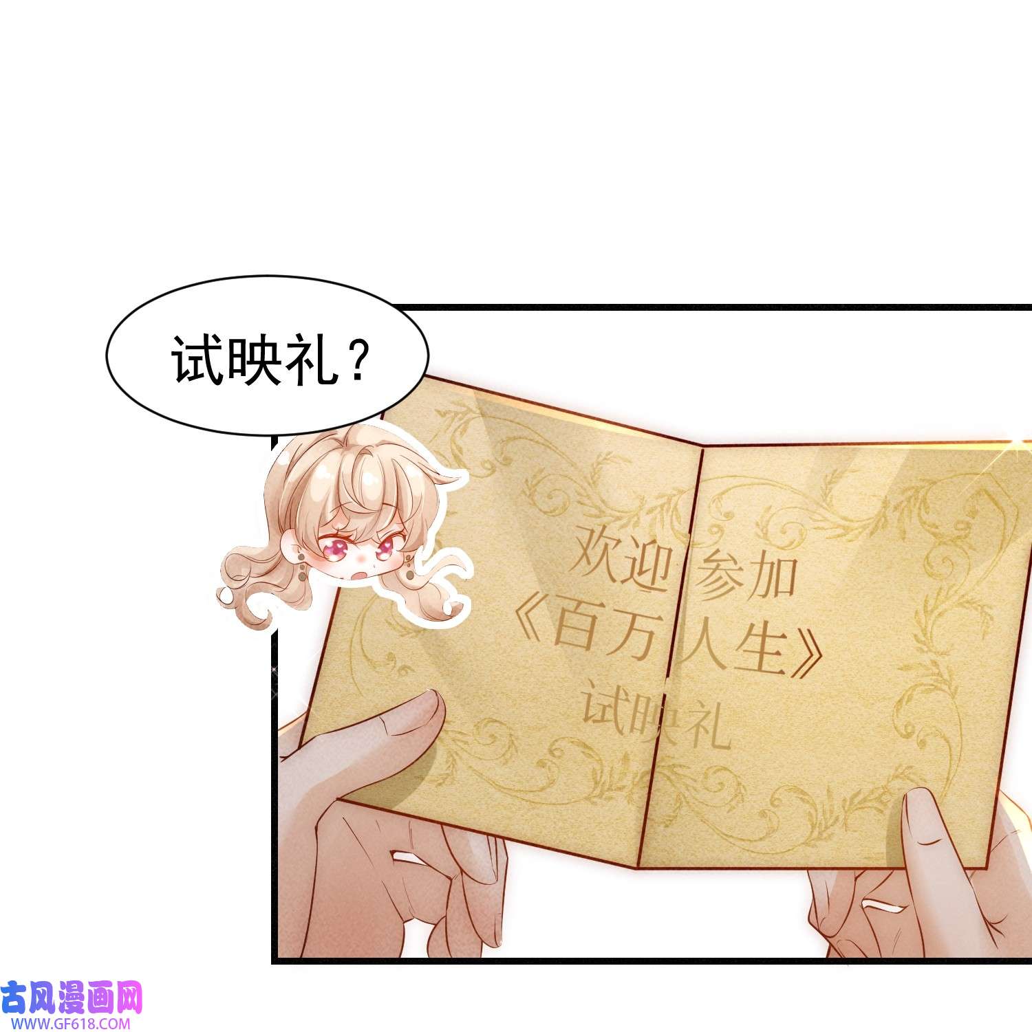 恋爱限定游戏第2话 速攻！我全都要！
