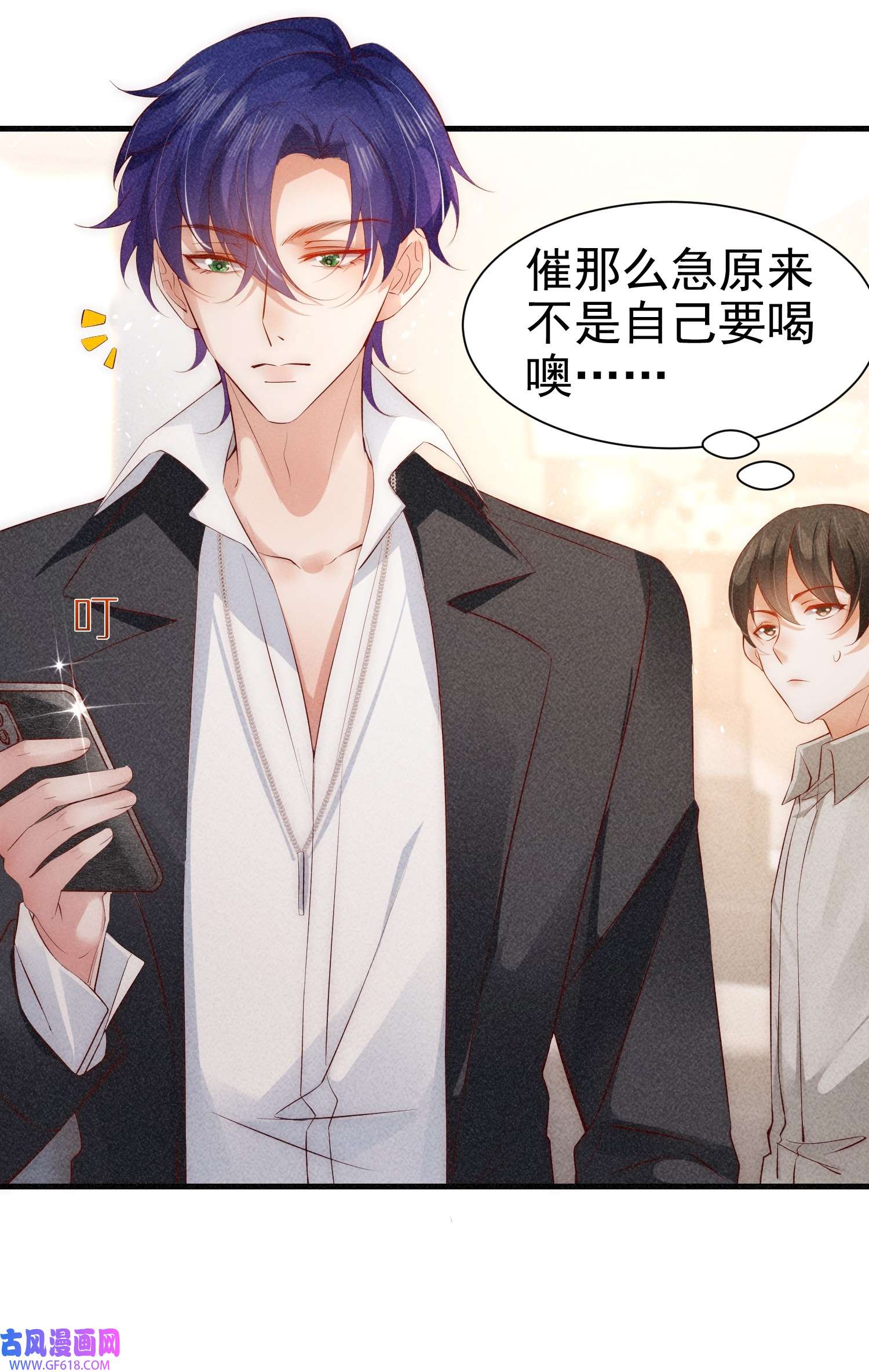 恋爱限定游戏第2话 速攻！我全都要！