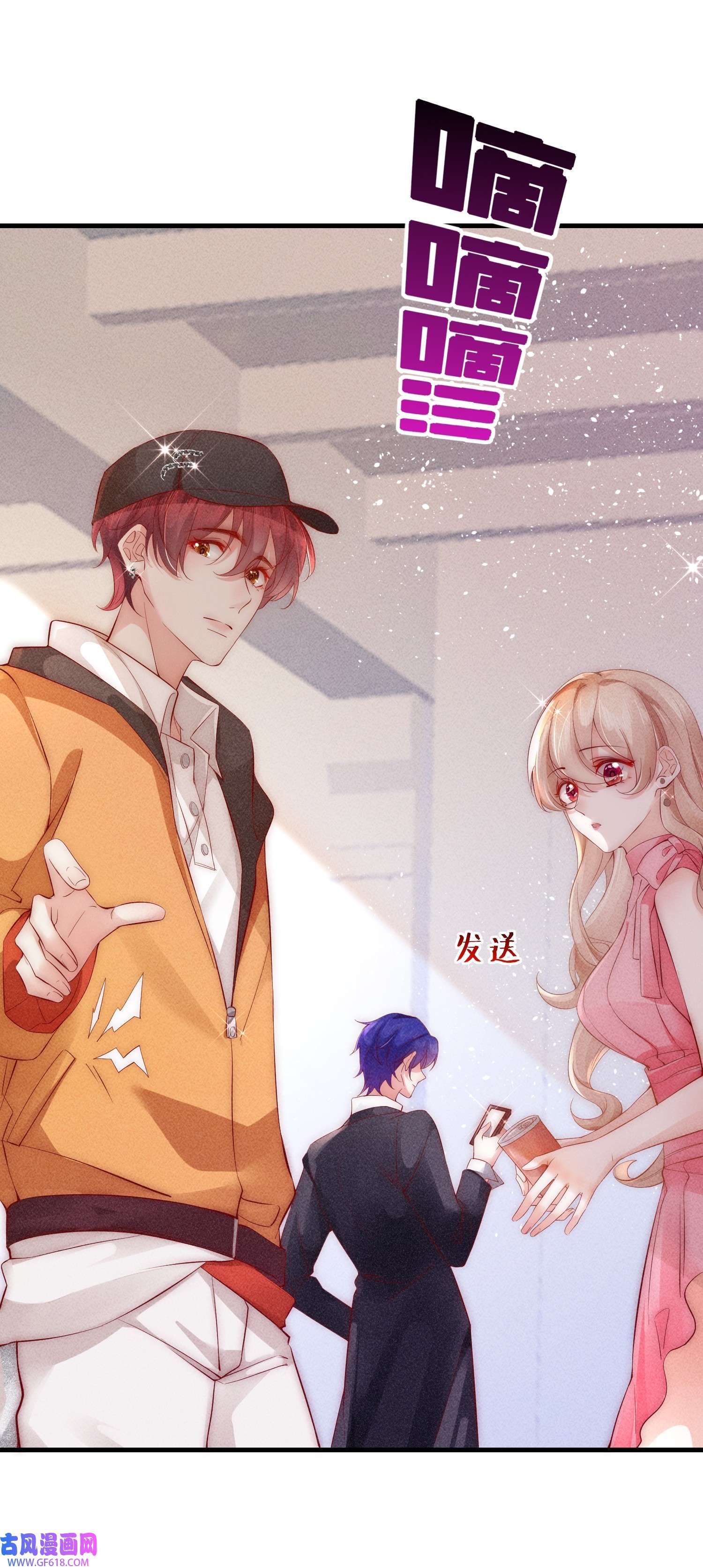恋爱限定游戏第2话 速攻！我全都要！