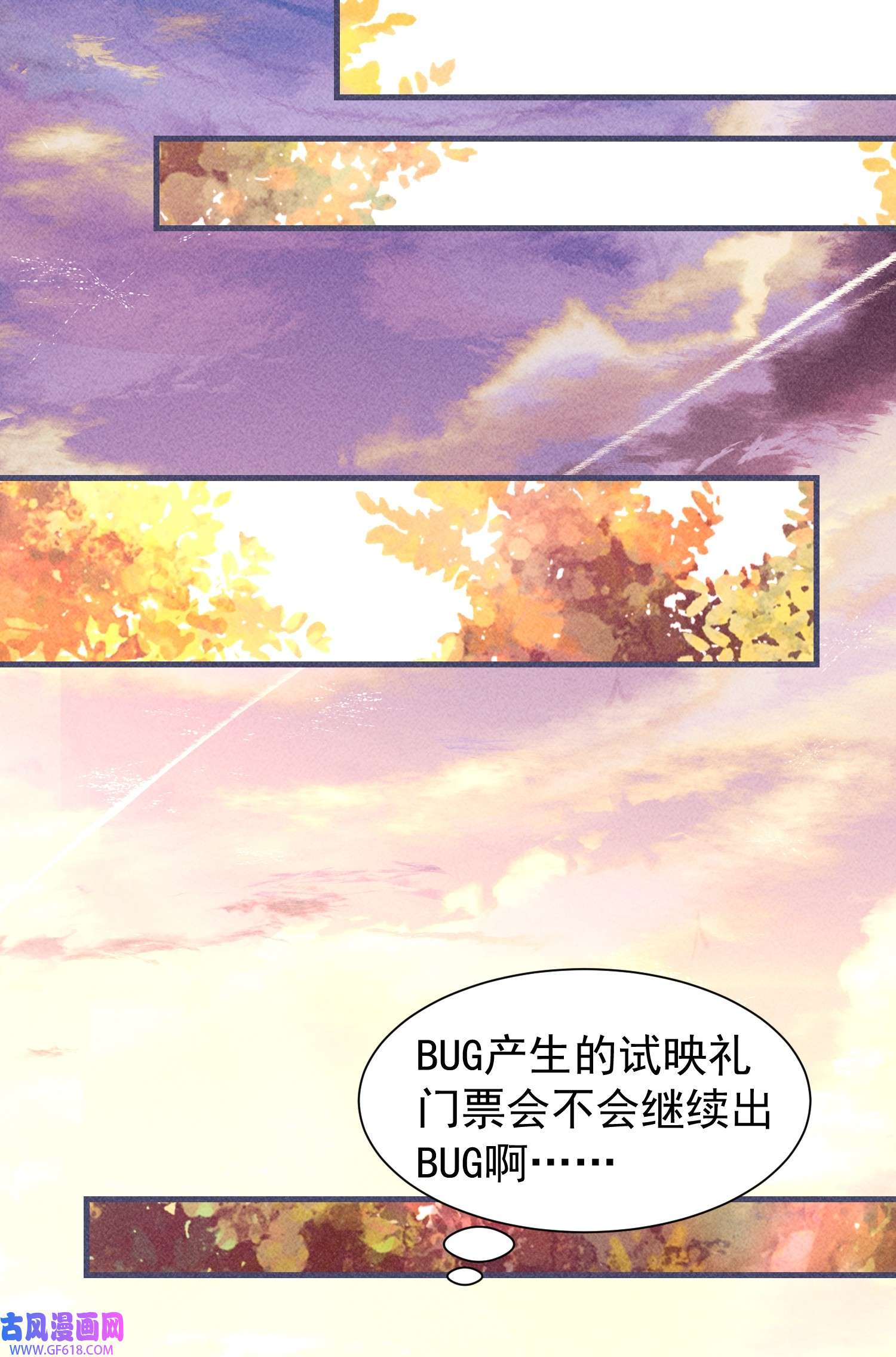 恋爱限定游戏第2话 速攻！我全都要！
