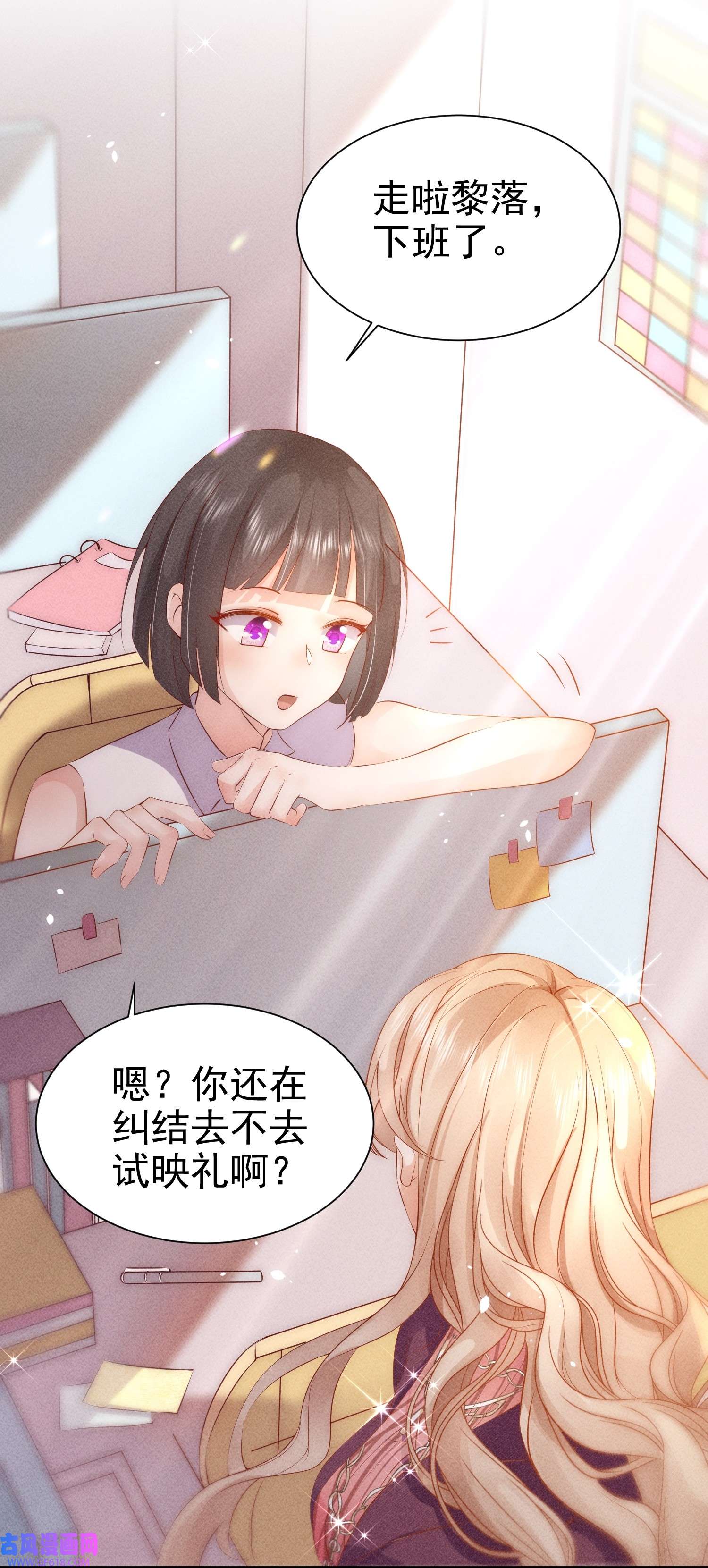 恋爱限定游戏第2话 速攻！我全都要！