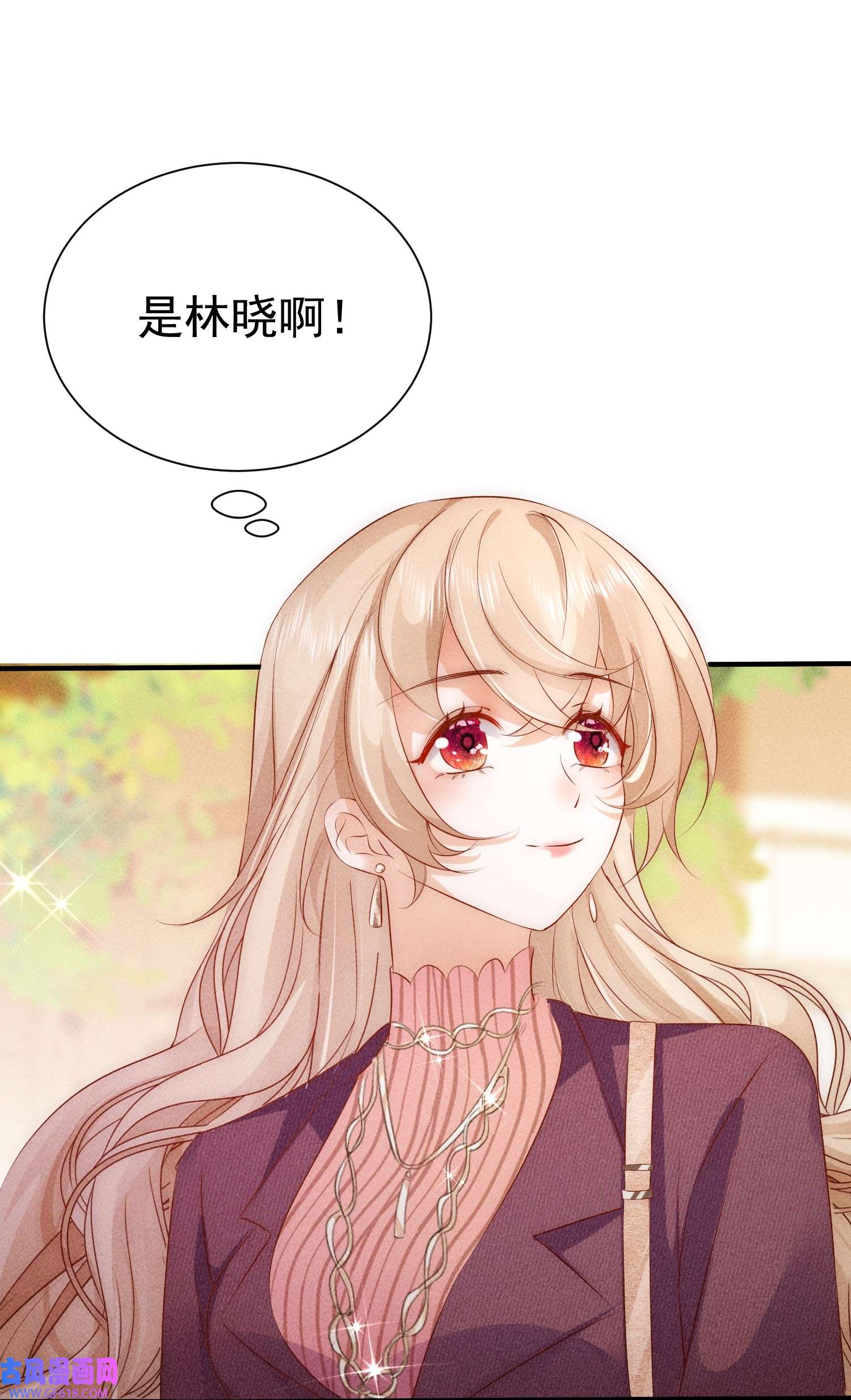 恋爱限定游戏第2话 速攻！我全都要！