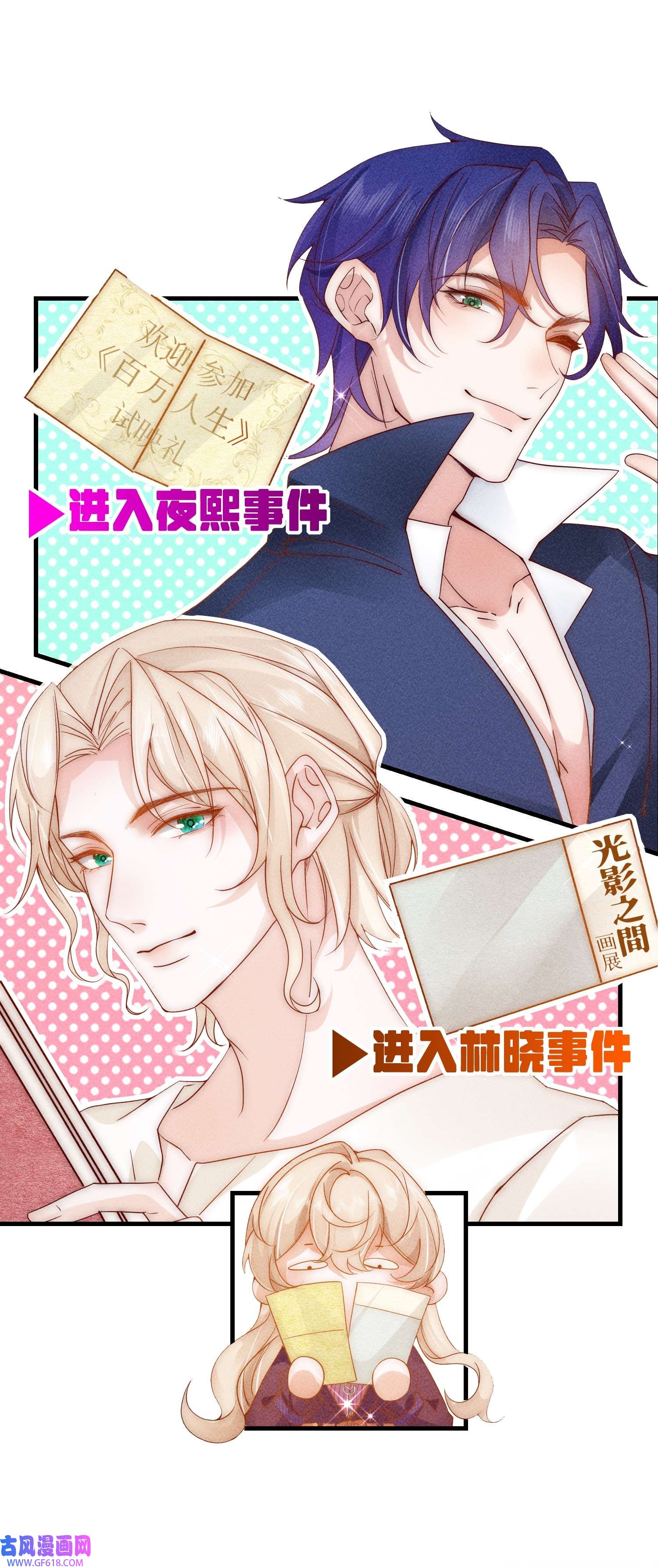 恋爱限定游戏第2话 速攻！我全都要！