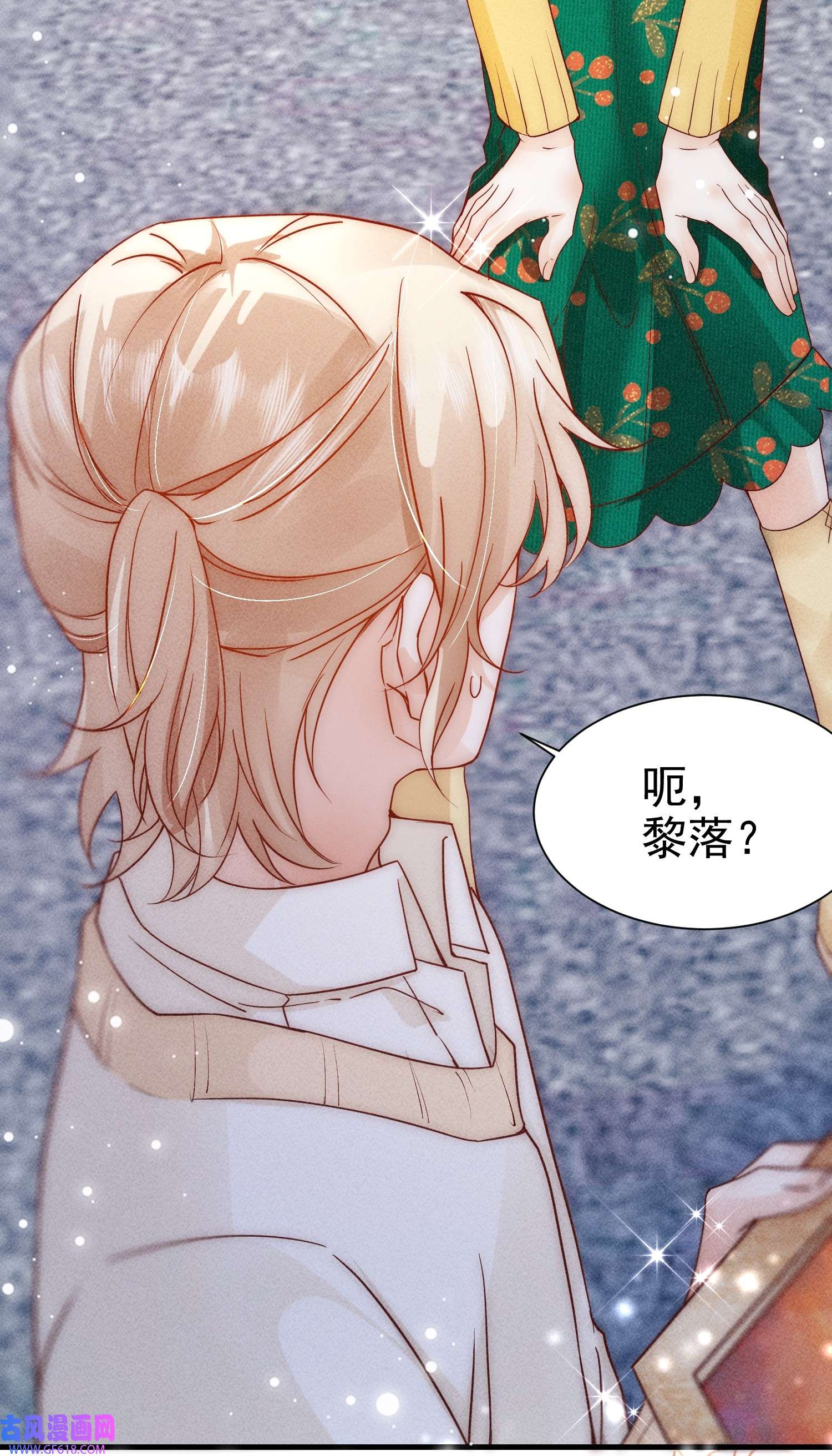 恋爱限定游戏第2话 速攻！我全都要！