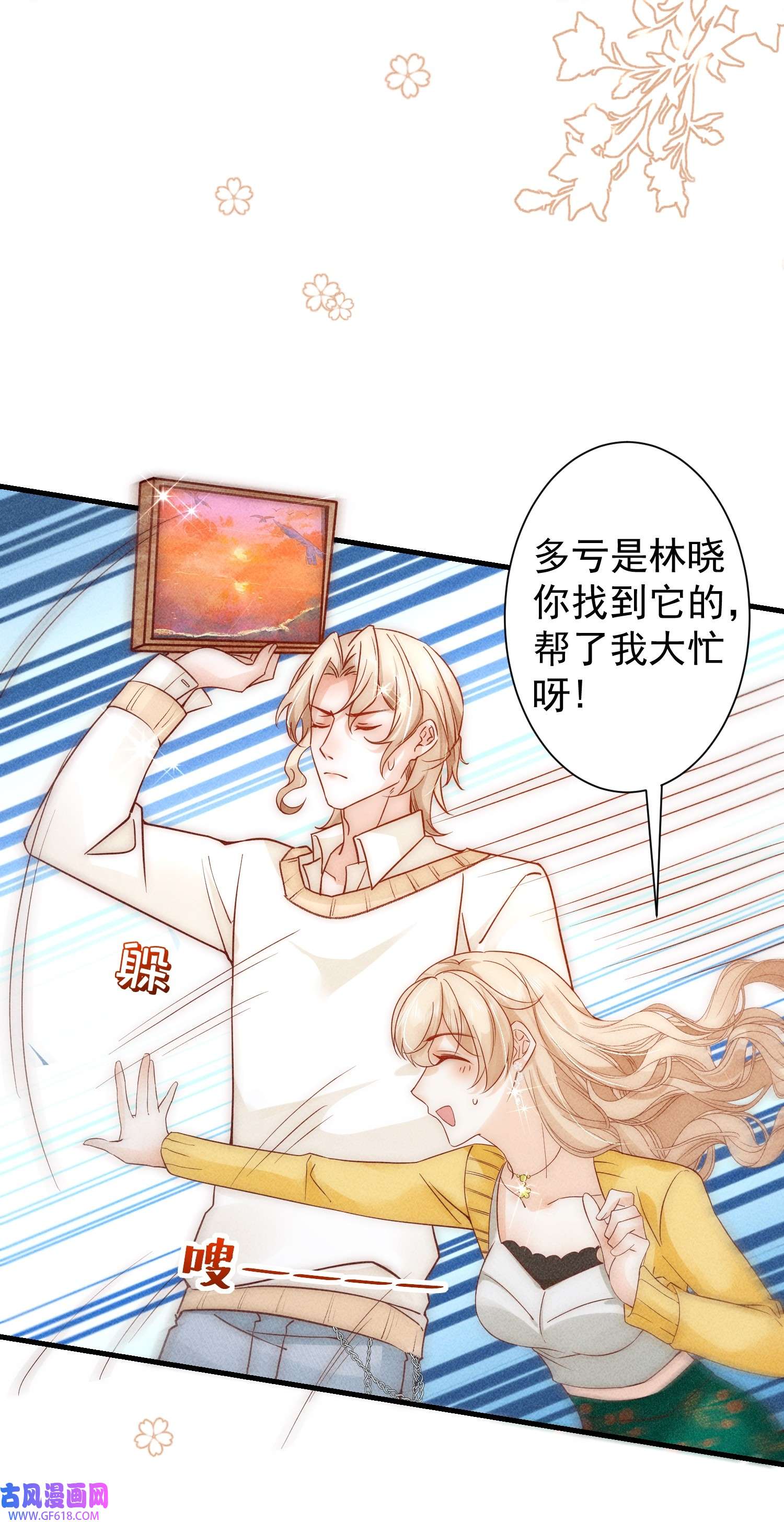 恋爱限定游戏第2话 速攻！我全都要！