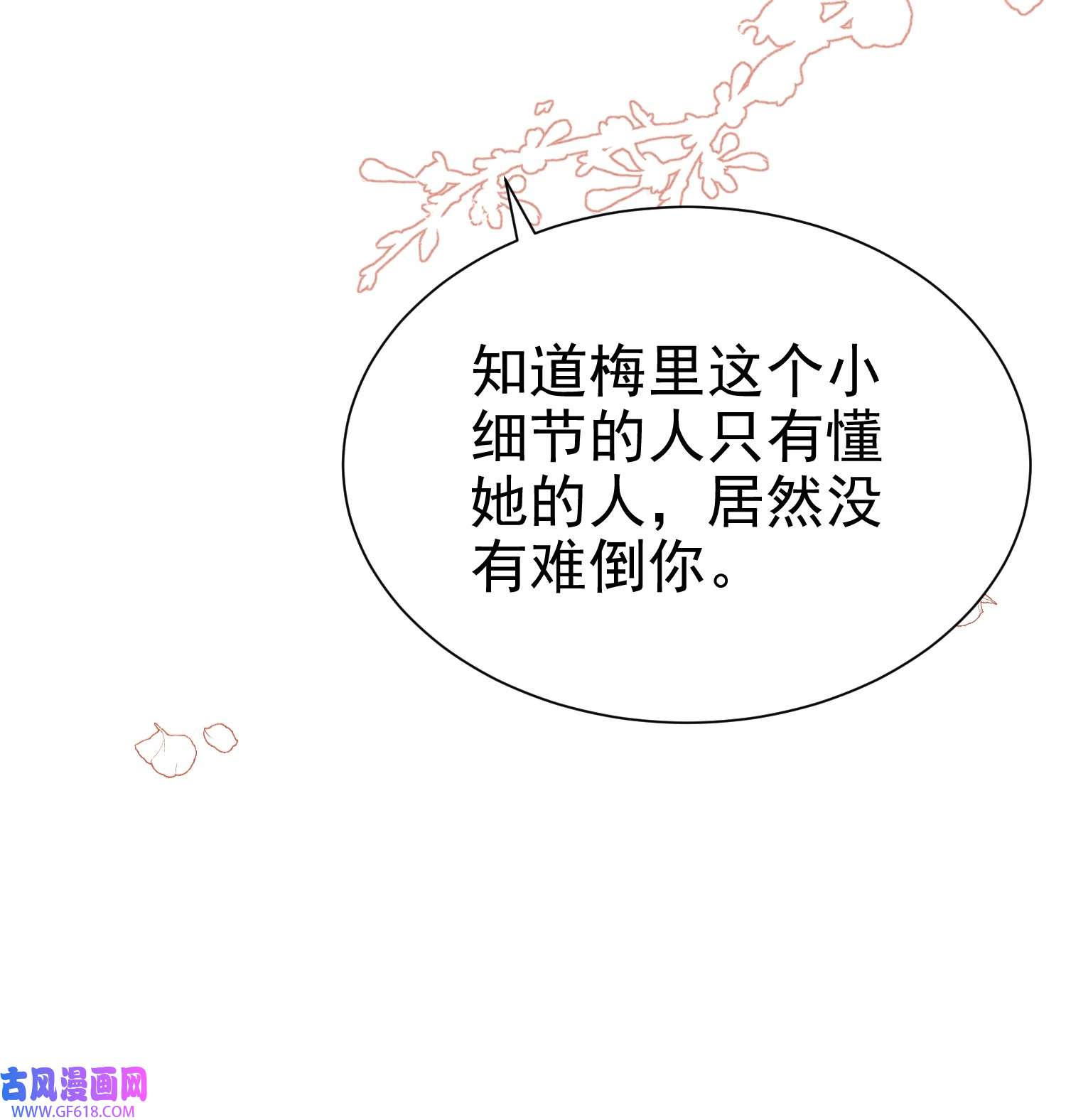恋爱限定游戏第2话 速攻！我全都要！