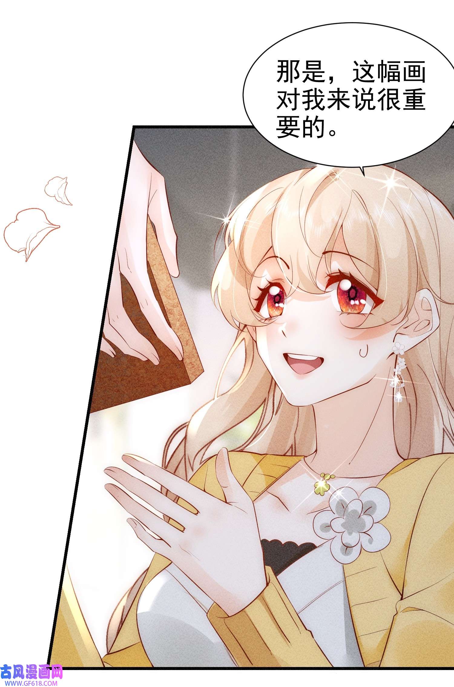 恋爱限定游戏第2话 速攻！我全都要！