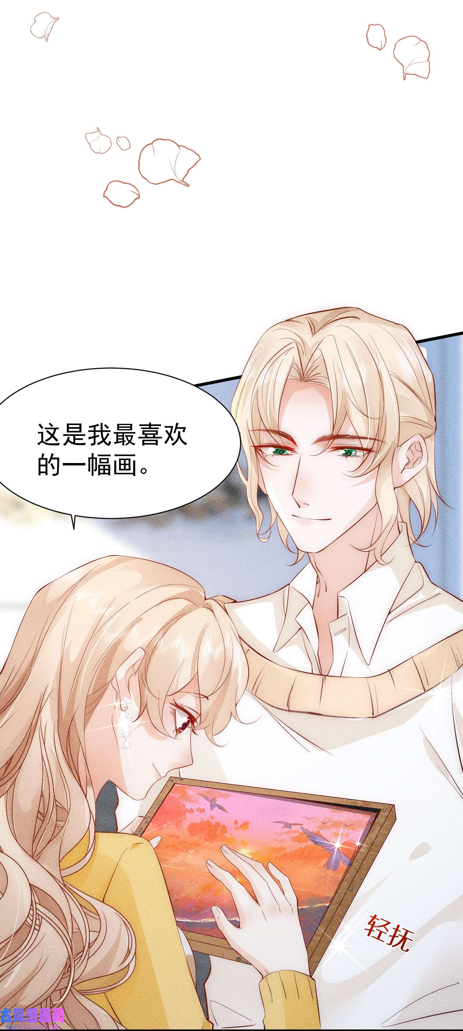 恋爱限定游戏第2话 速攻！我全都要！