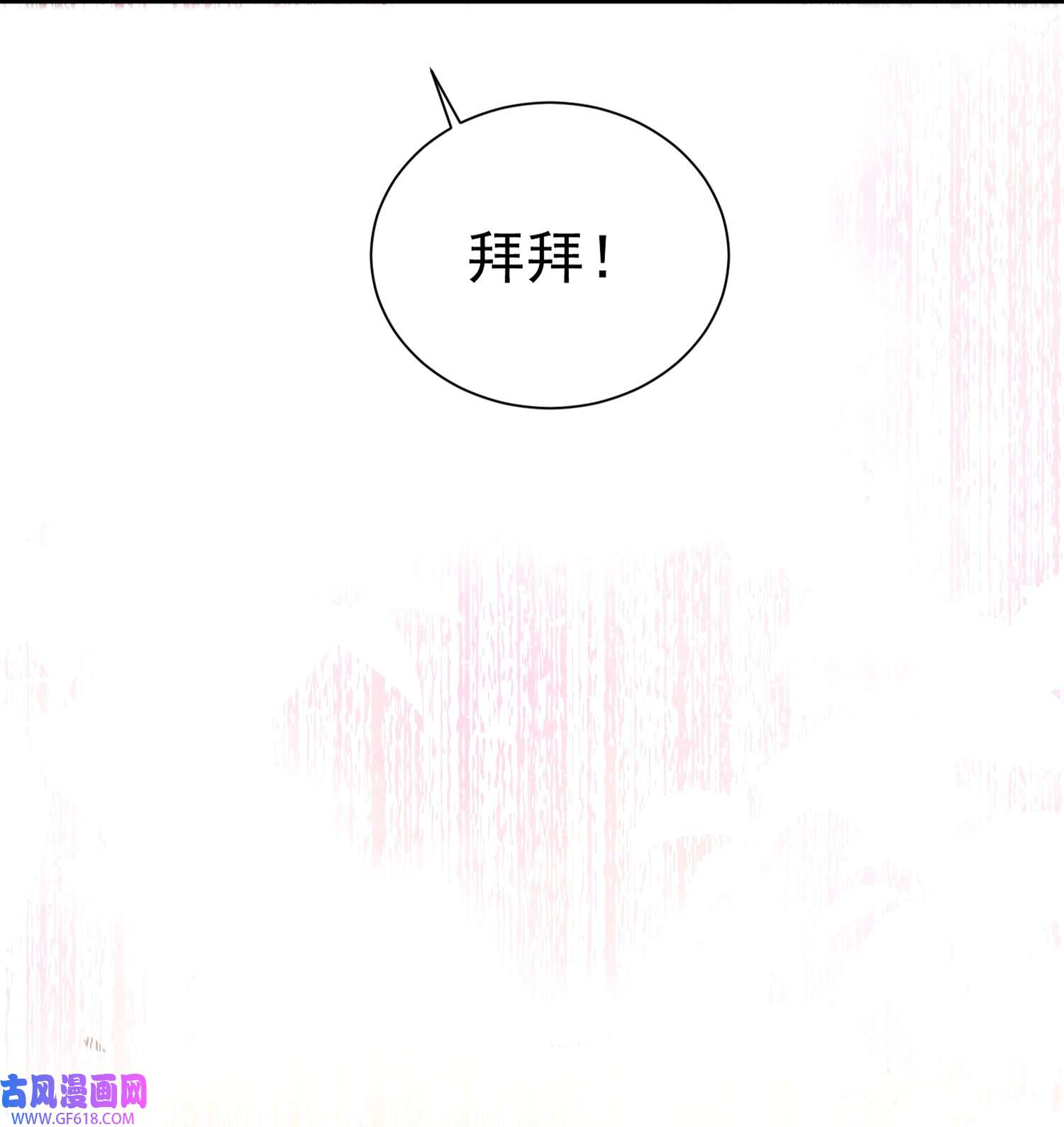 恋爱限定游戏第2话 速攻！我全都要！