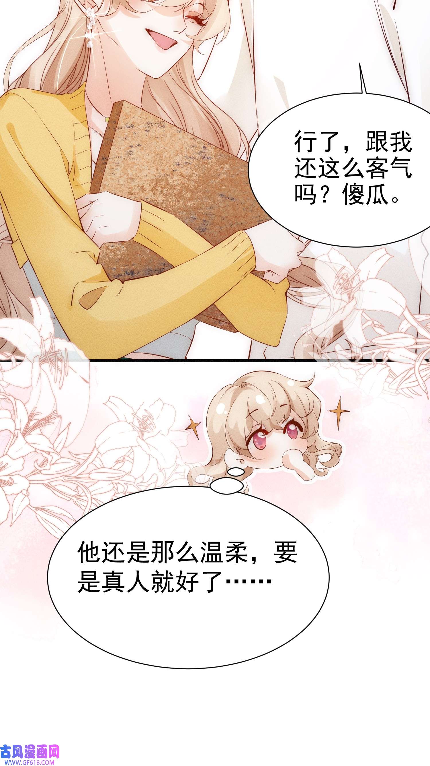 恋爱限定游戏第2话 速攻！我全都要！