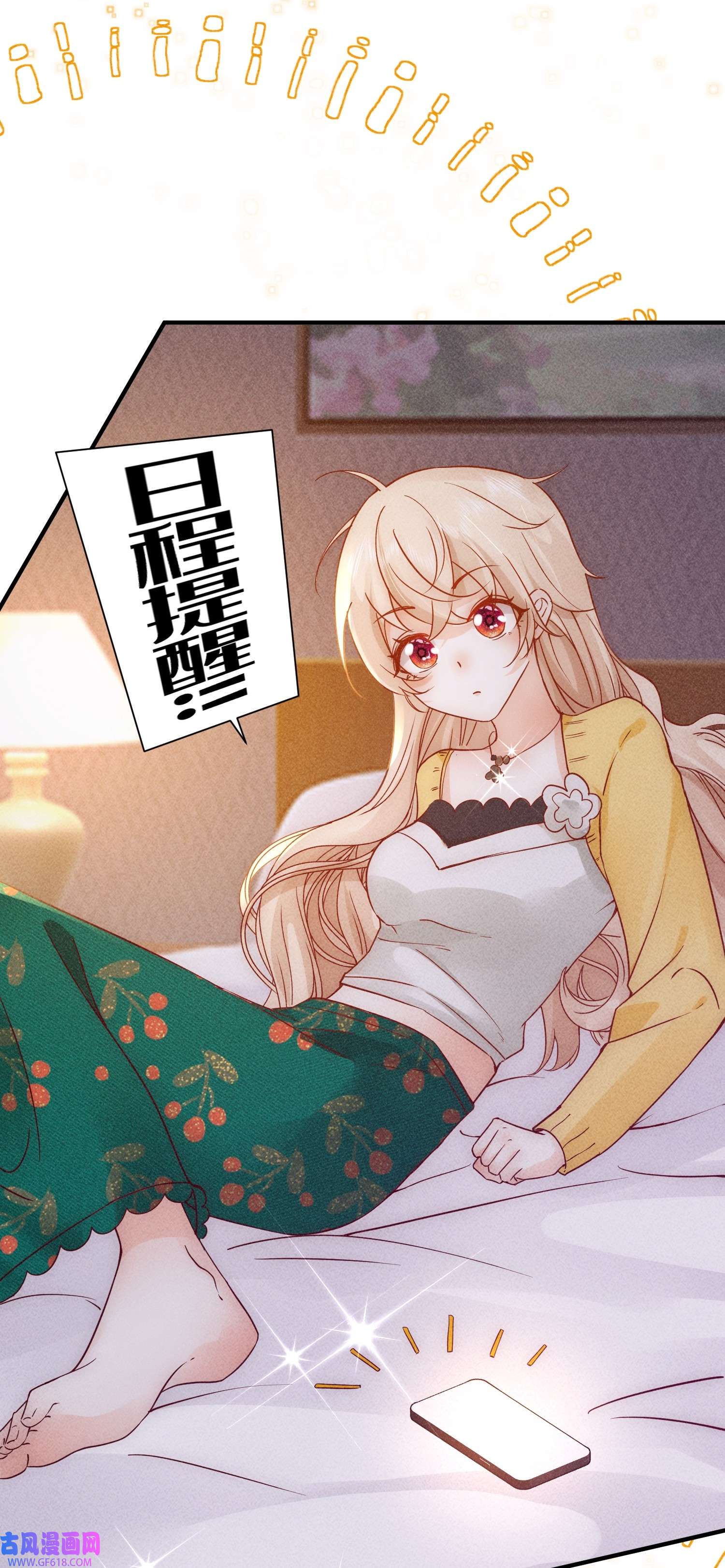 恋爱限定游戏第2话 速攻！我全都要！