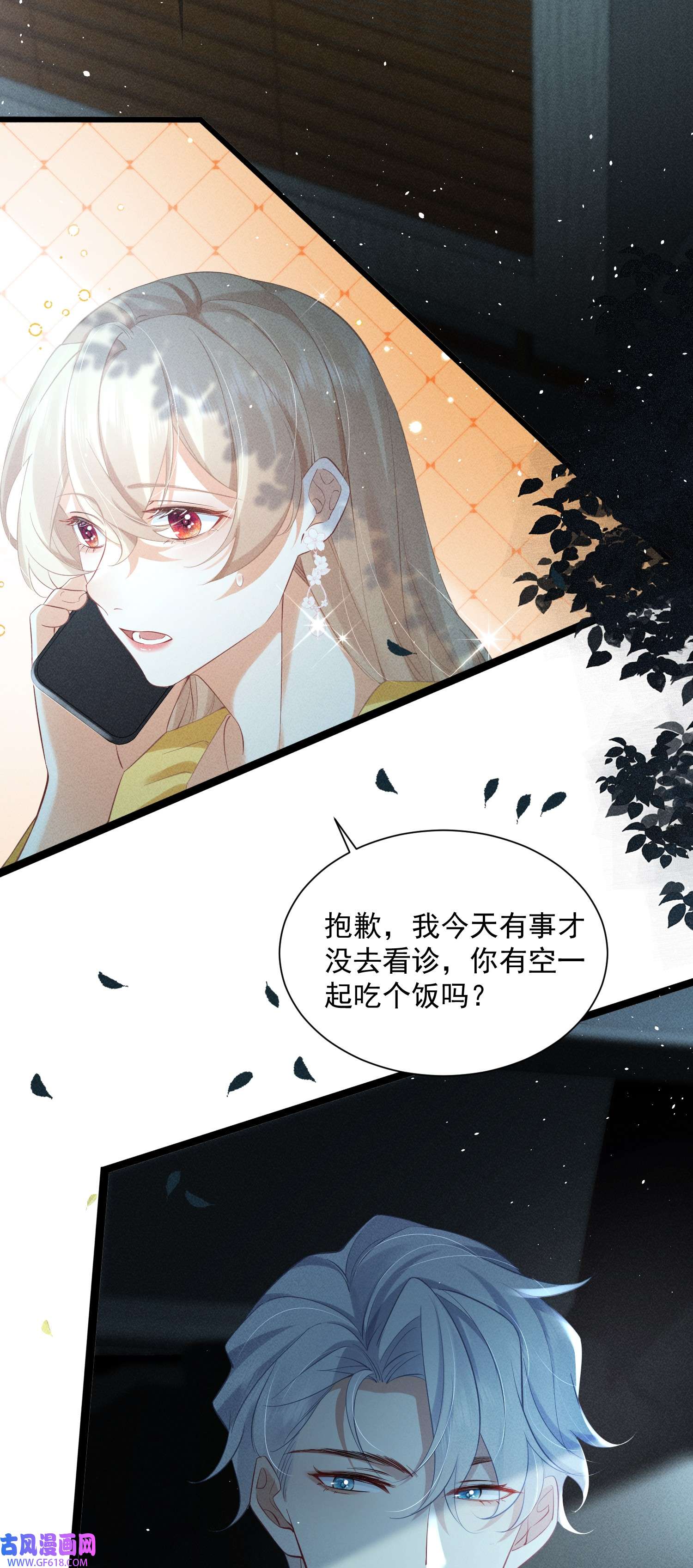 恋爱限定游戏第3话 不给好感不许撩