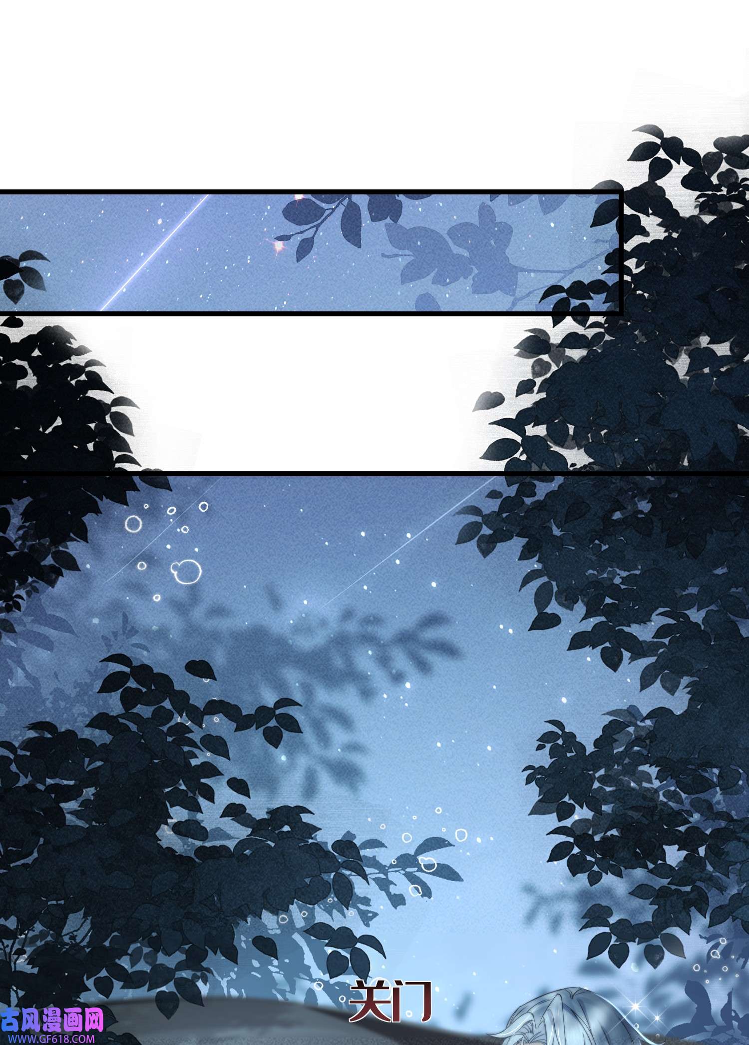 恋爱限定游戏第3话 不给好感不许撩