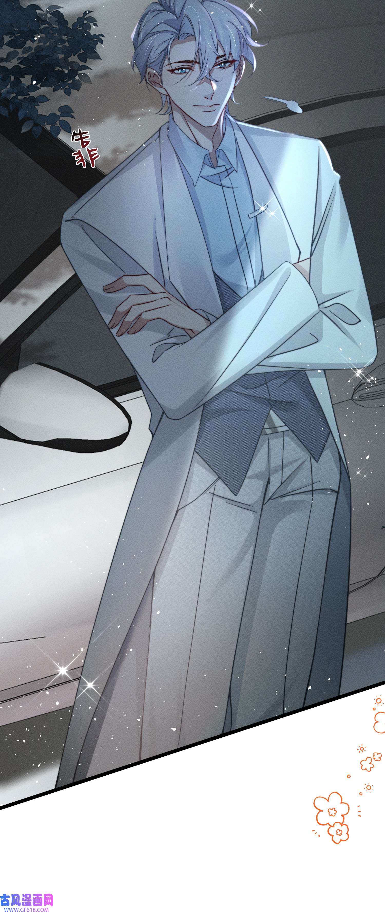 恋爱限定游戏第3话 不给好感不许撩