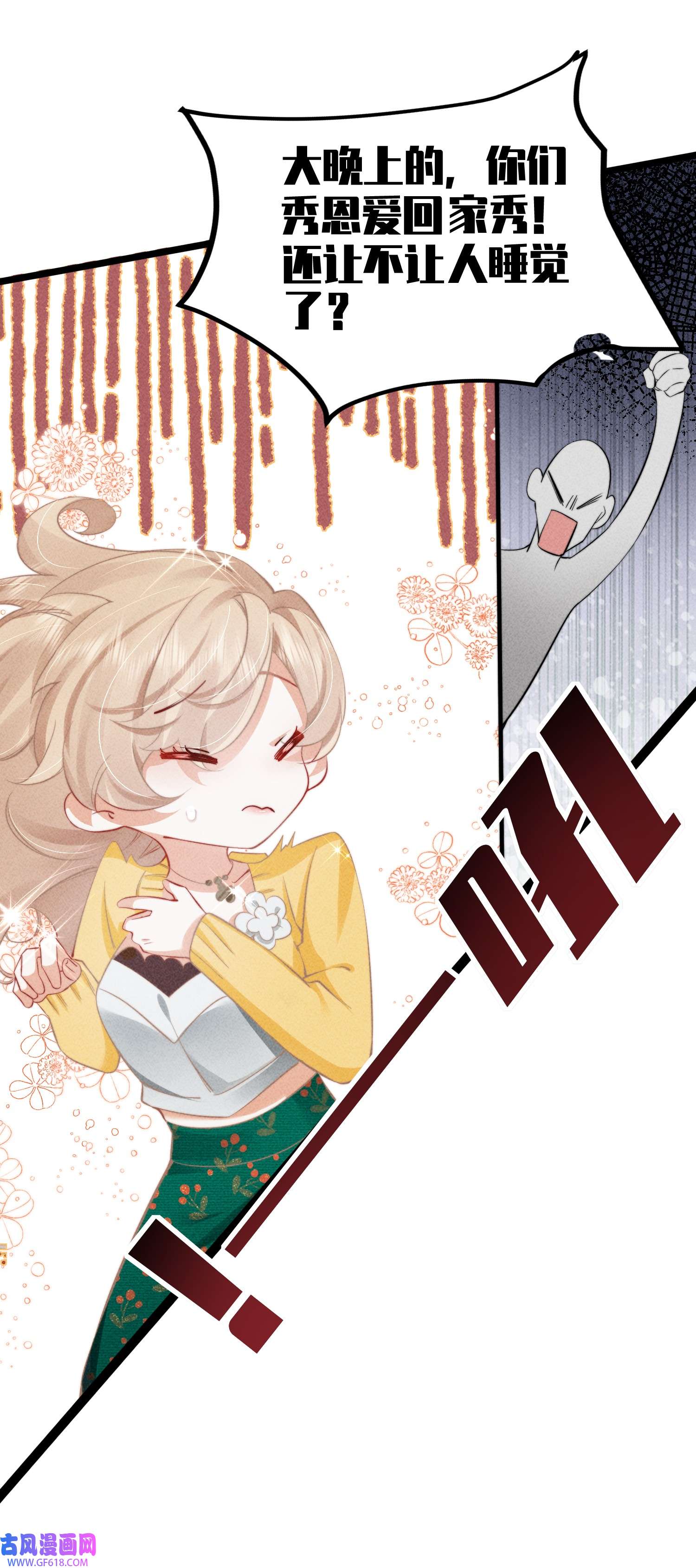 恋爱限定游戏第3话 不给好感不许撩