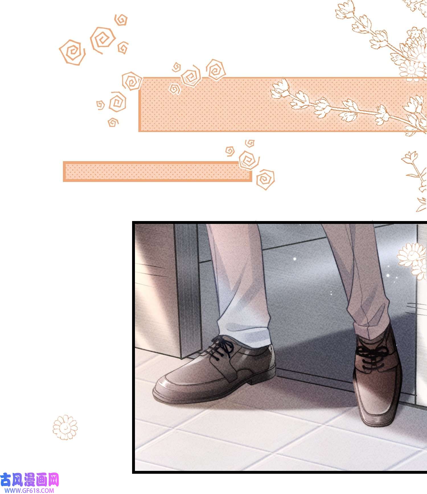 恋爱限定游戏第3话 不给好感不许撩