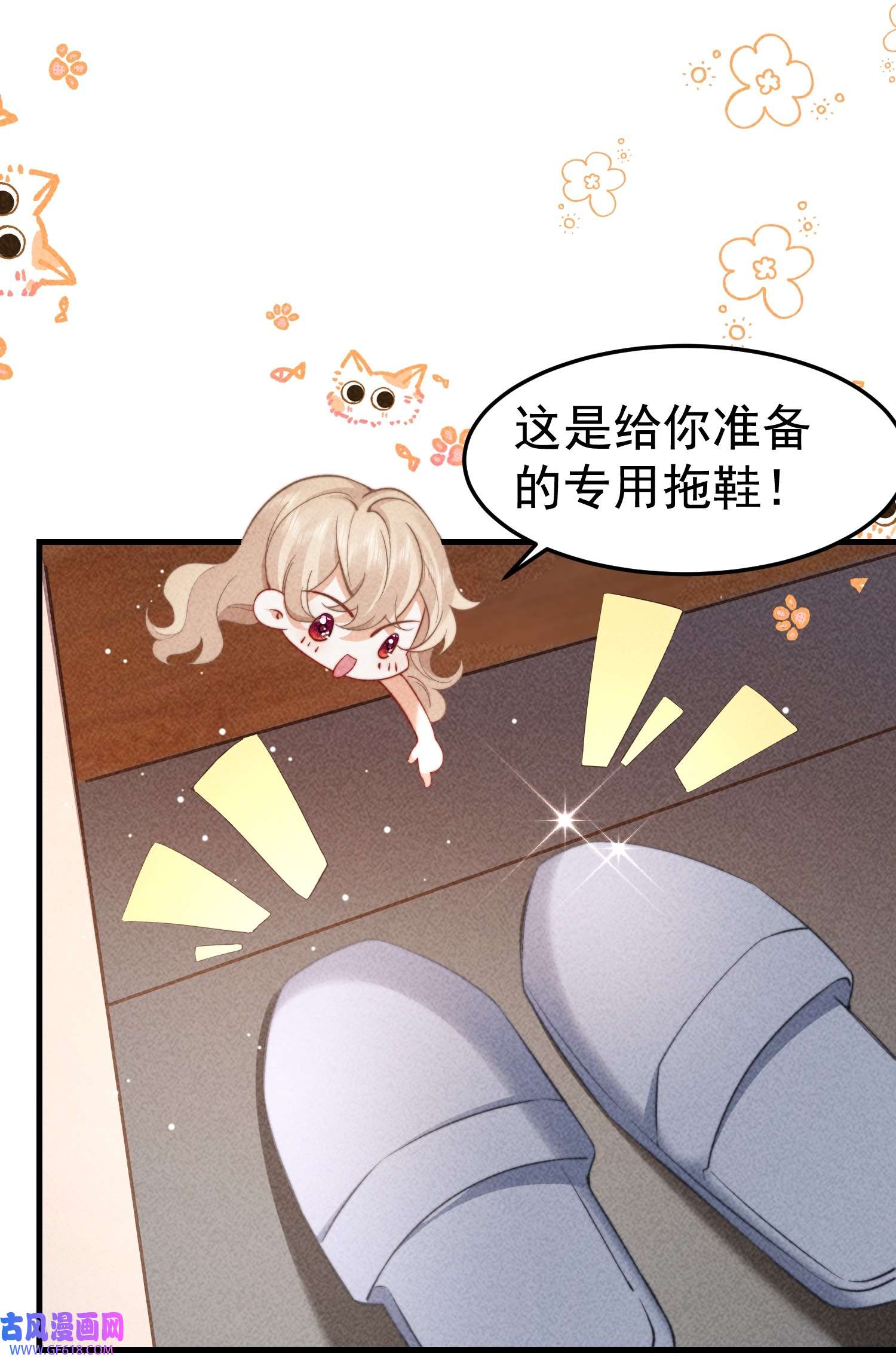 恋爱限定游戏第3话 不给好感不许撩