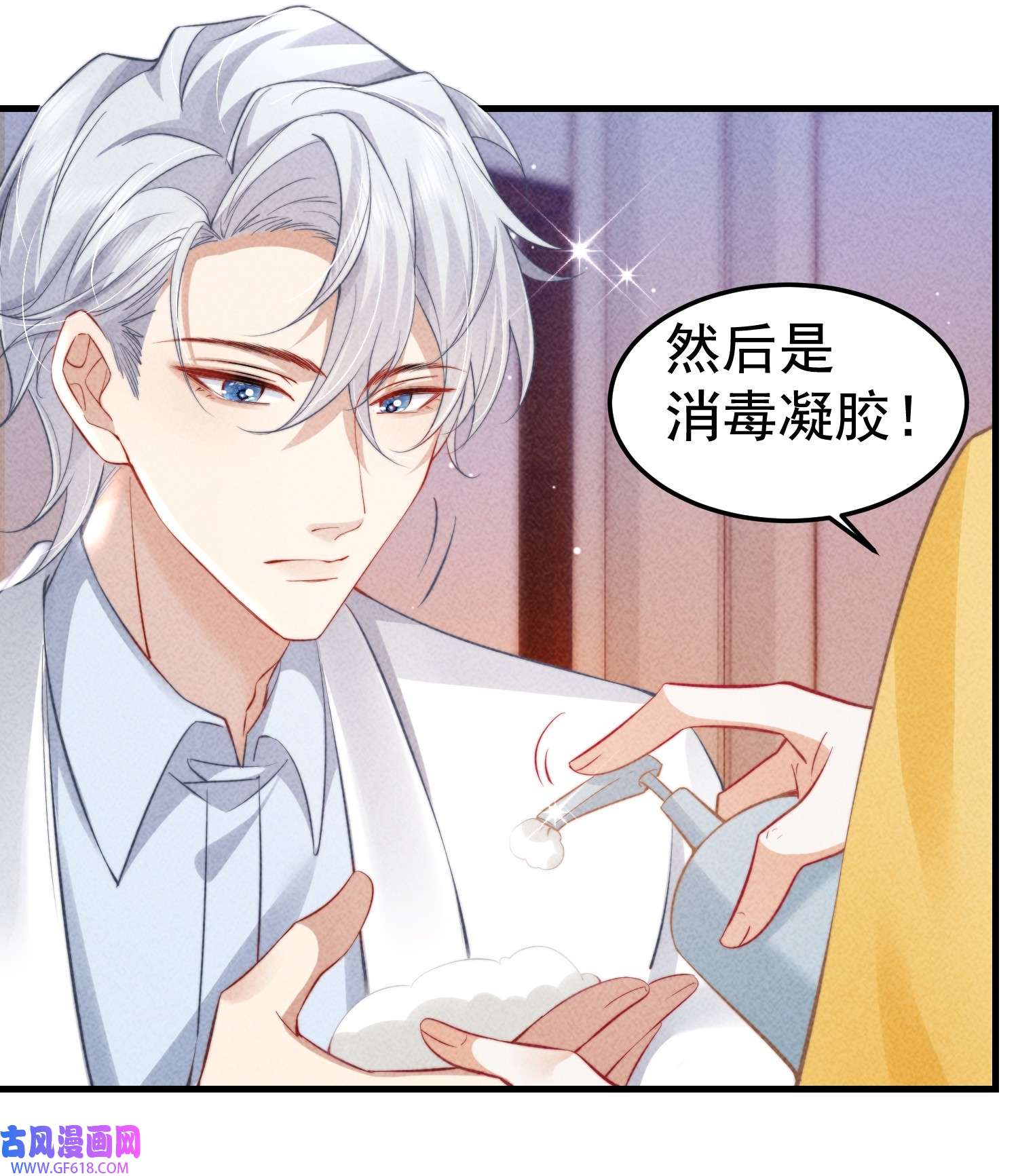 恋爱限定游戏第3话 不给好感不许撩