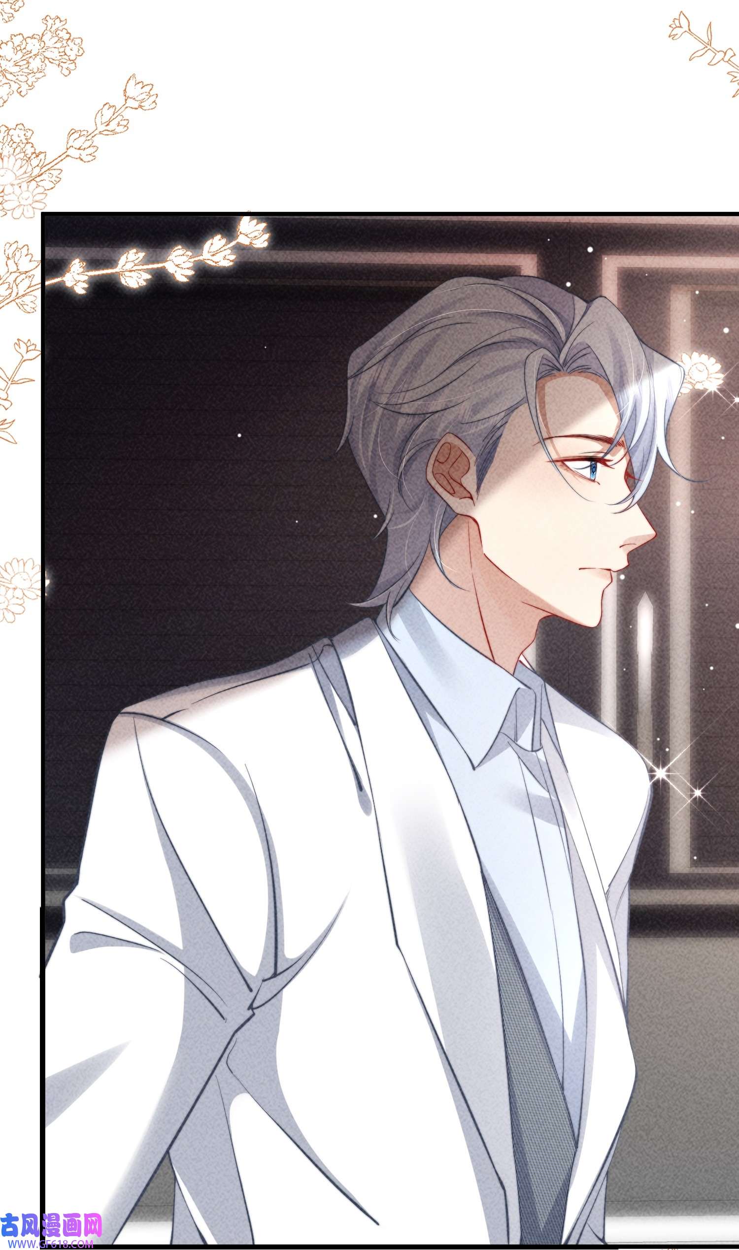 恋爱限定游戏第3话 不给好感不许撩