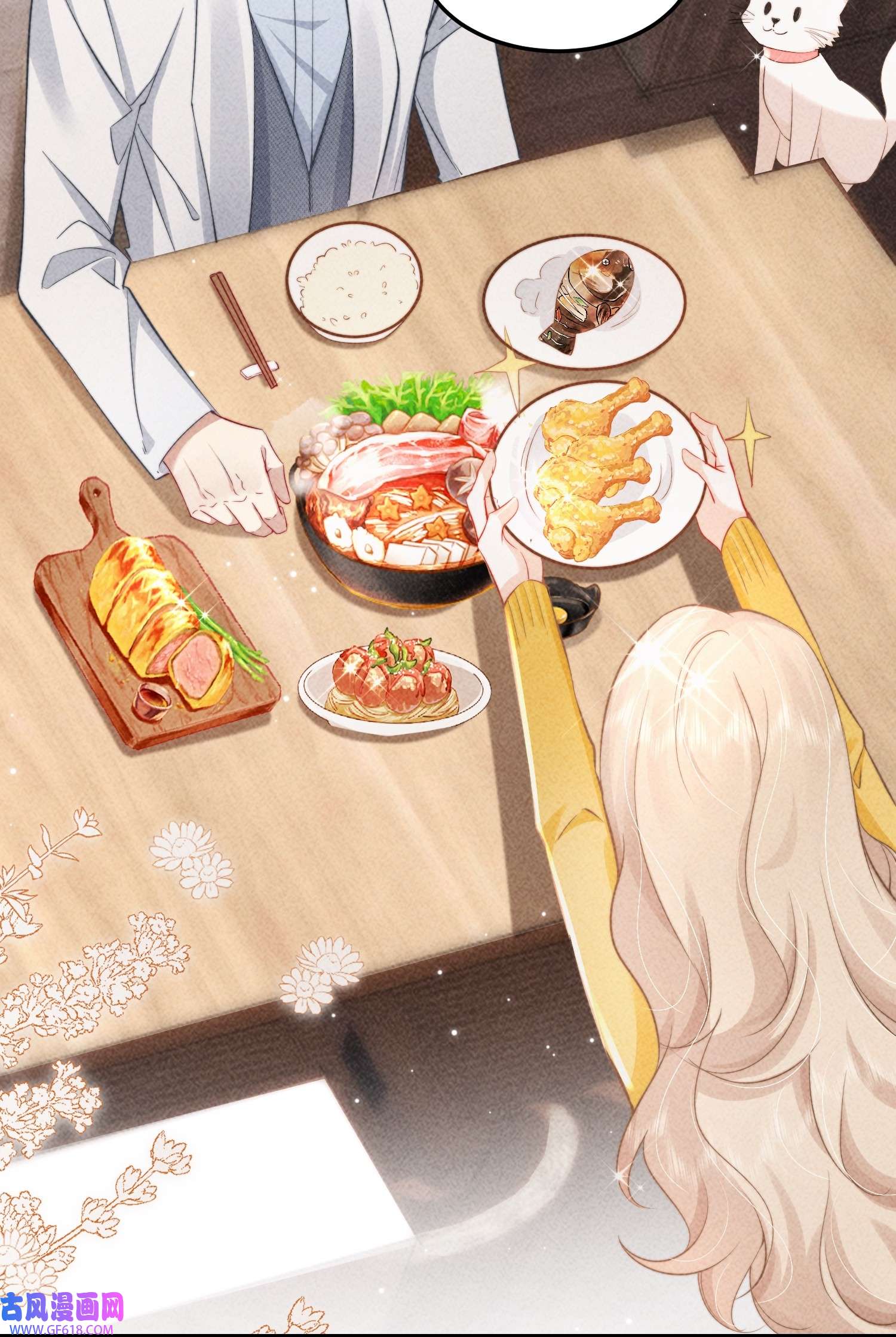 恋爱限定游戏第3话 不给好感不许撩