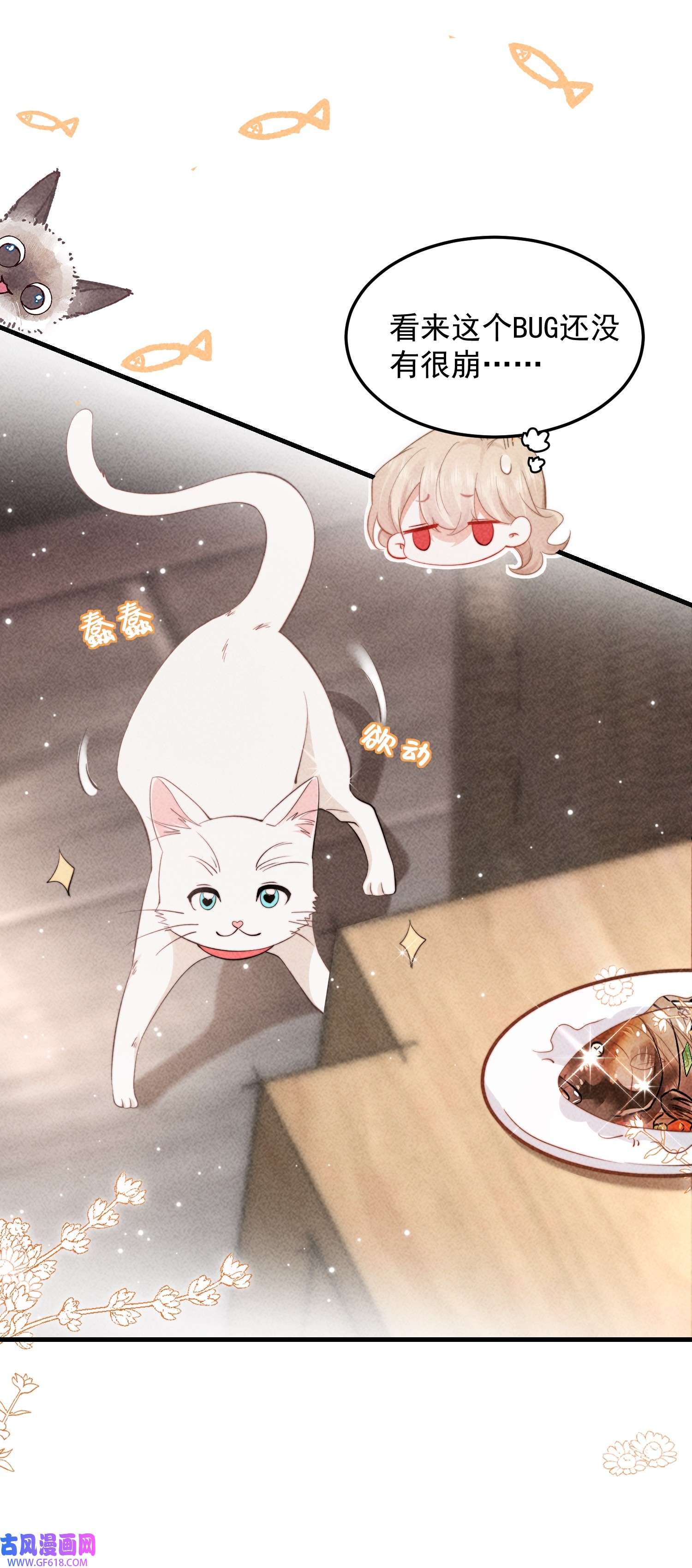 恋爱限定游戏第3话 不给好感不许撩