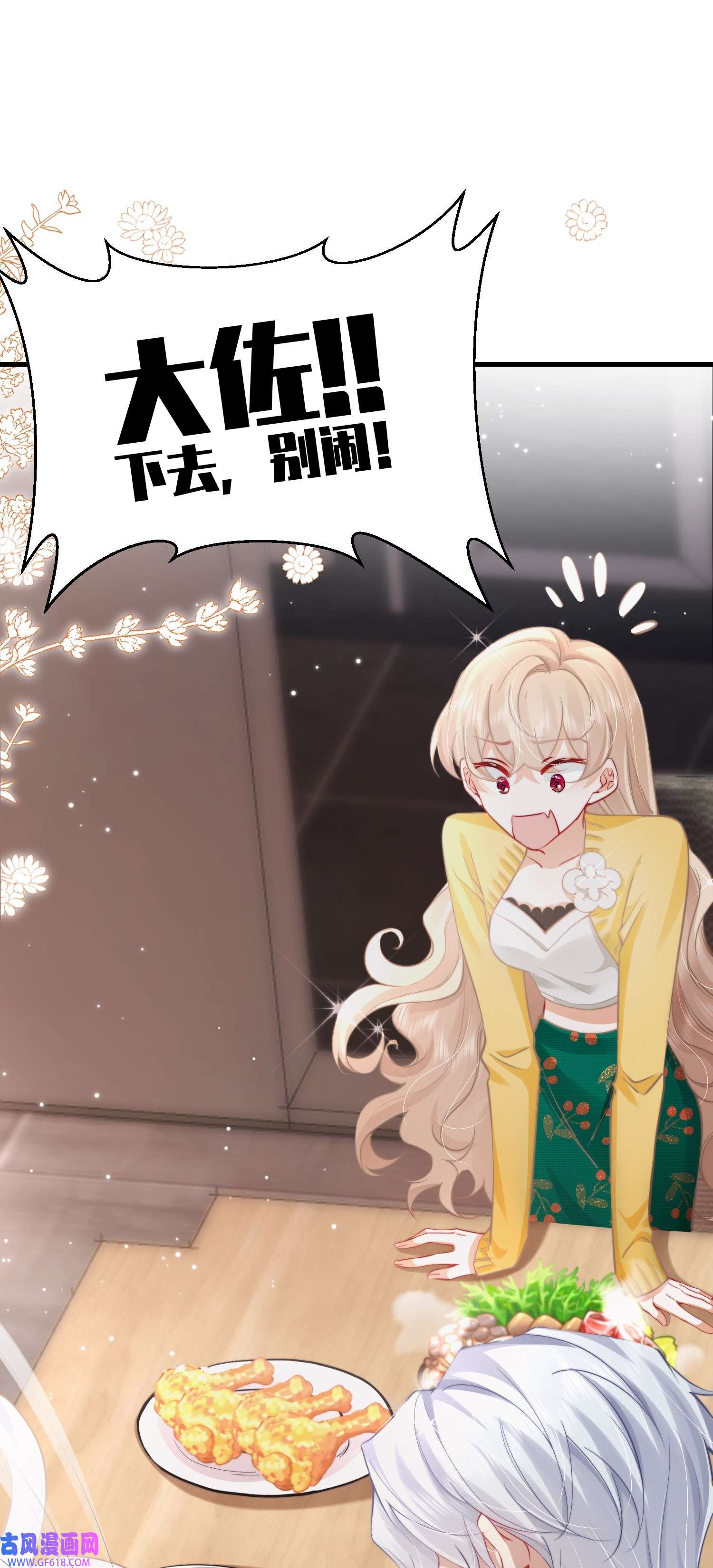 恋爱限定游戏第3话 不给好感不许撩