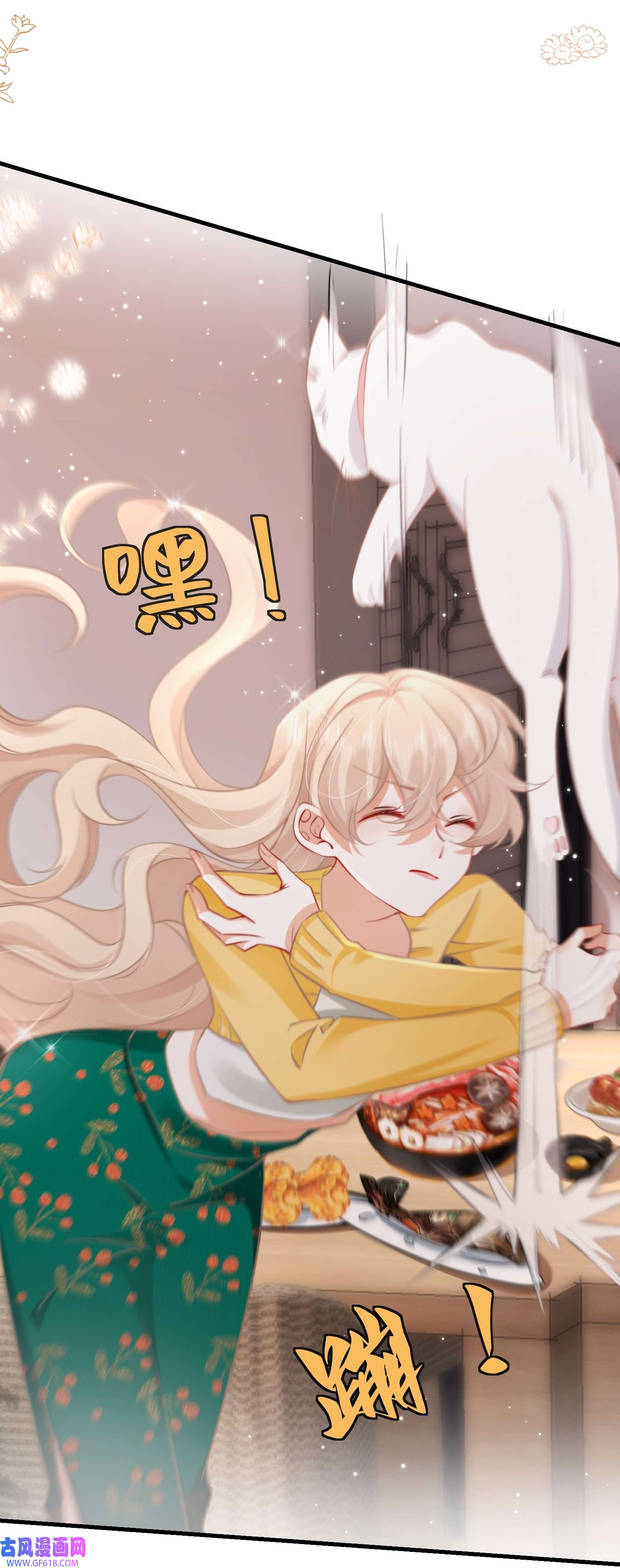 恋爱限定游戏第3话 不给好感不许撩