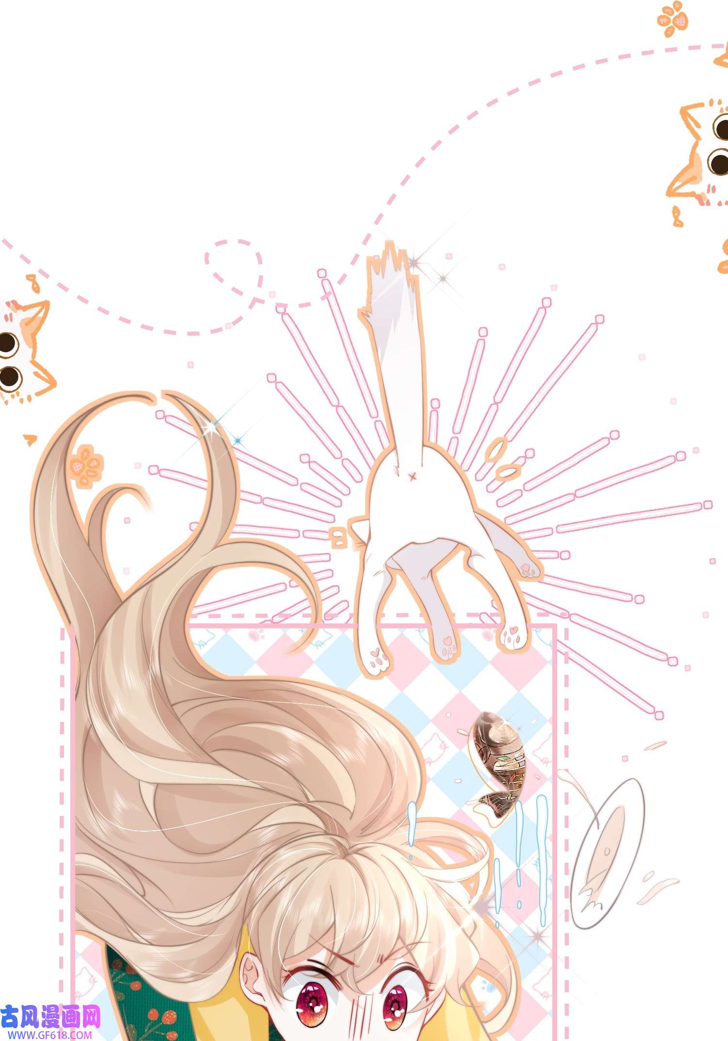 恋爱限定游戏第3话 不给好感不许撩